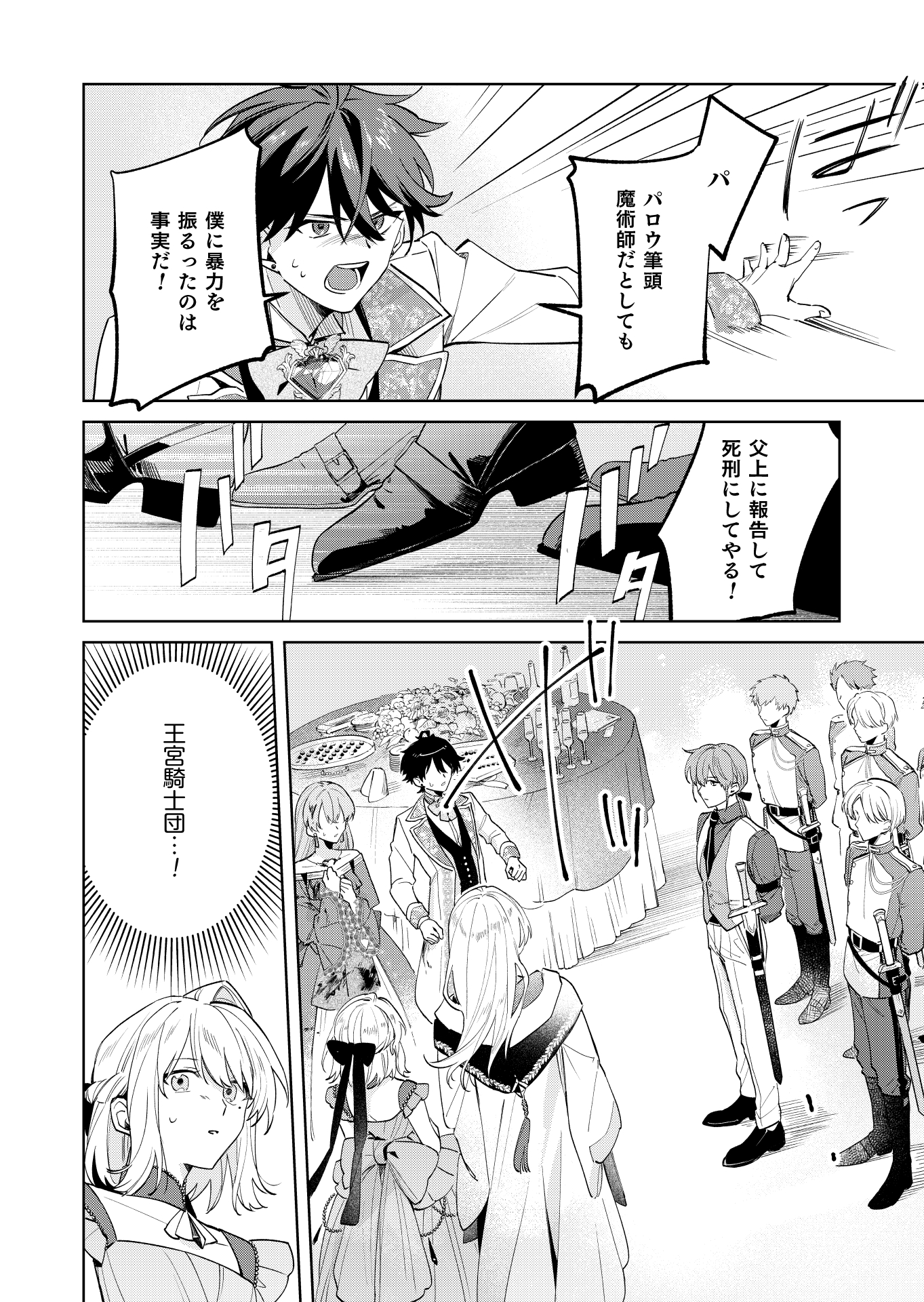 第13話