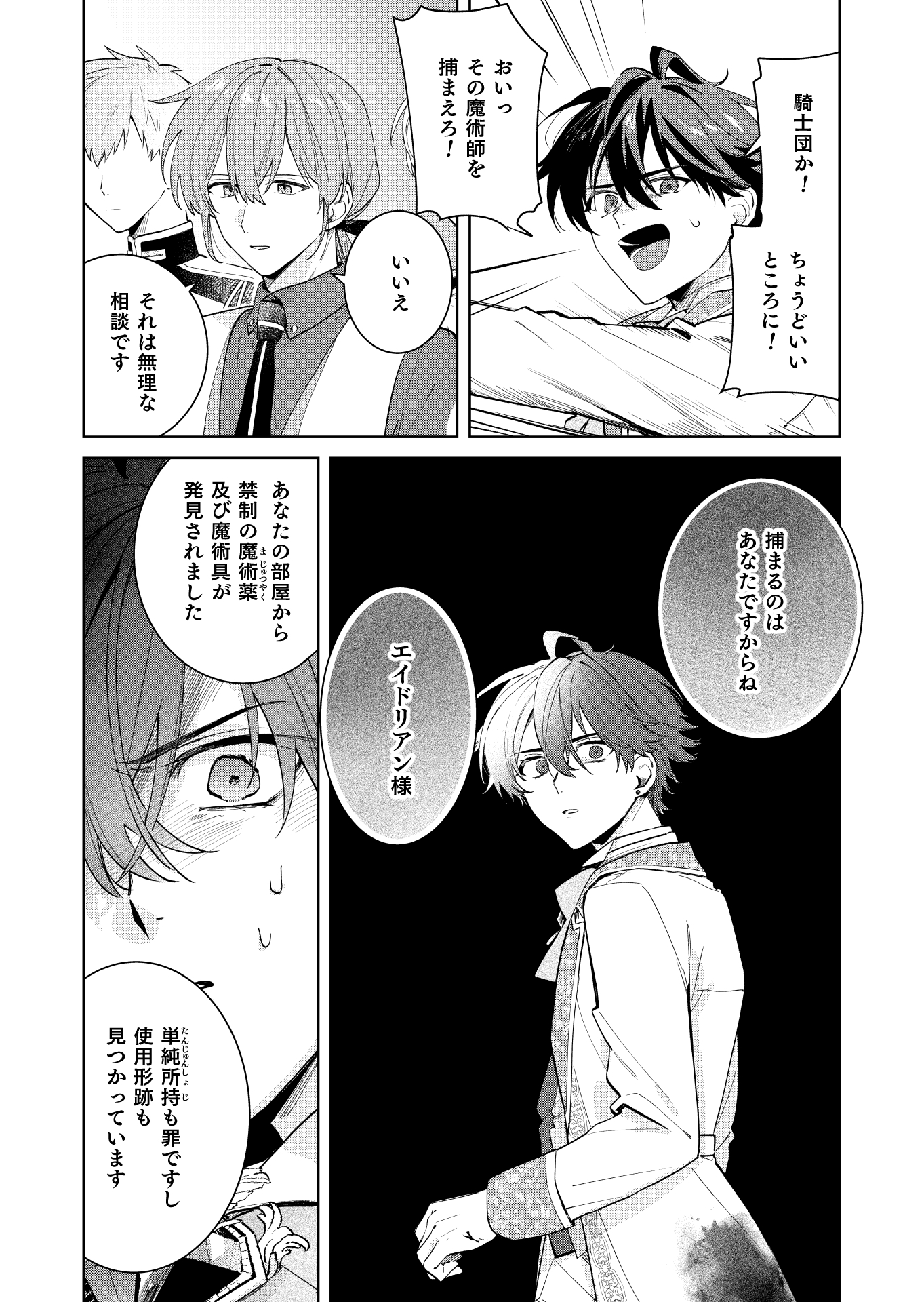 第13話
