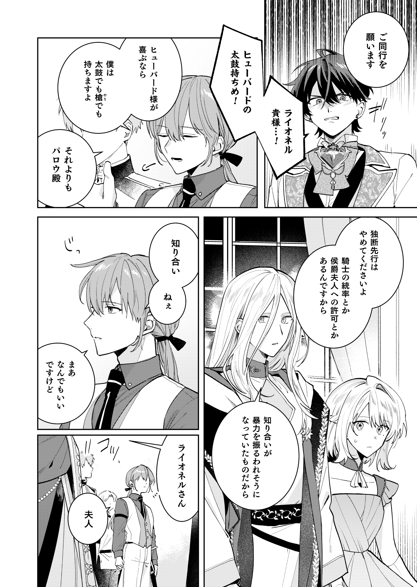 第13話