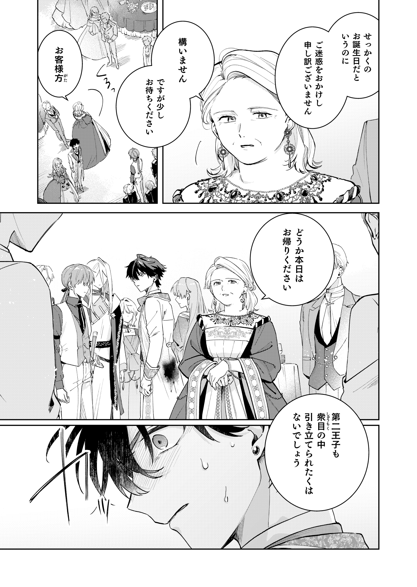 第13話
