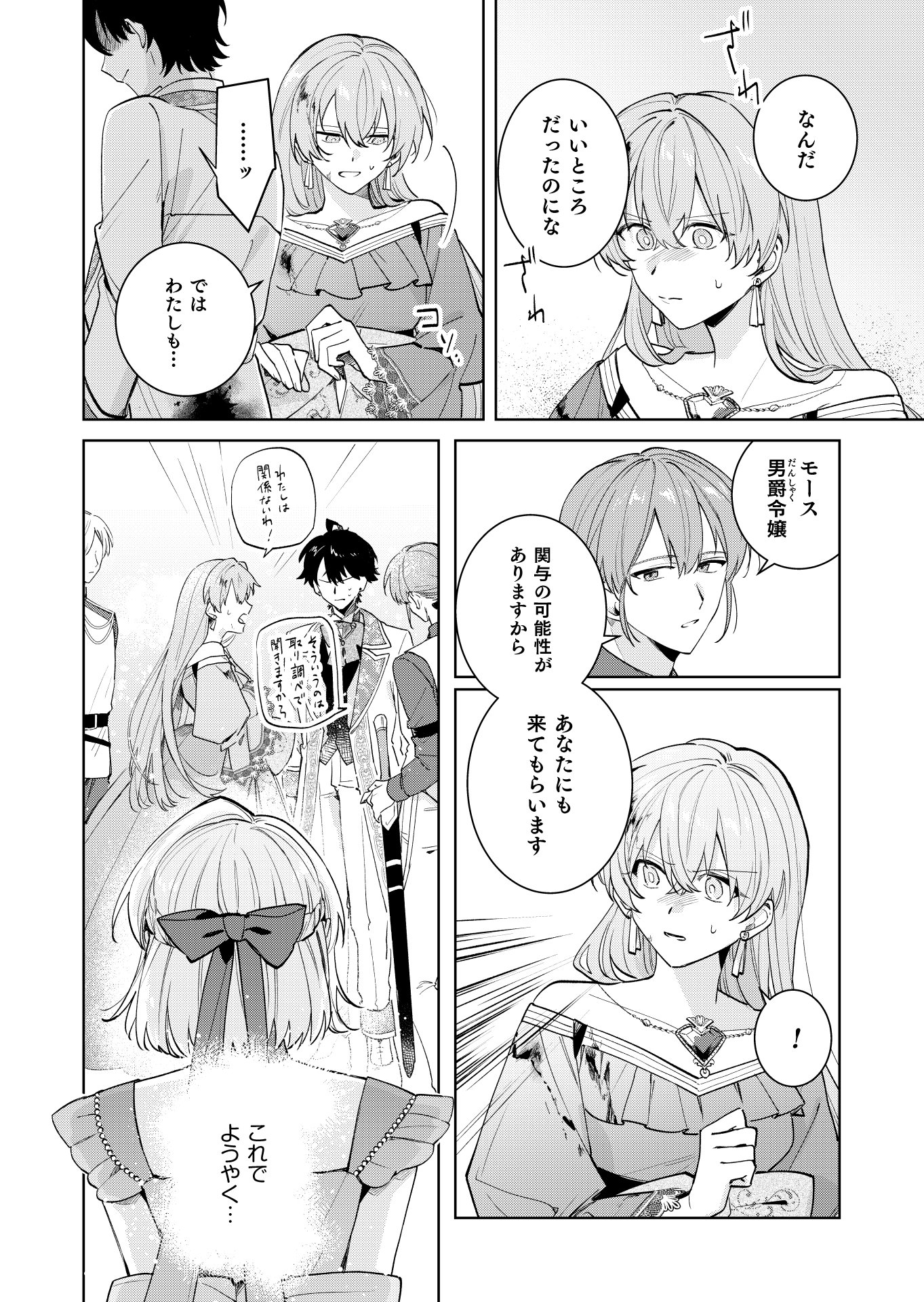 第13話