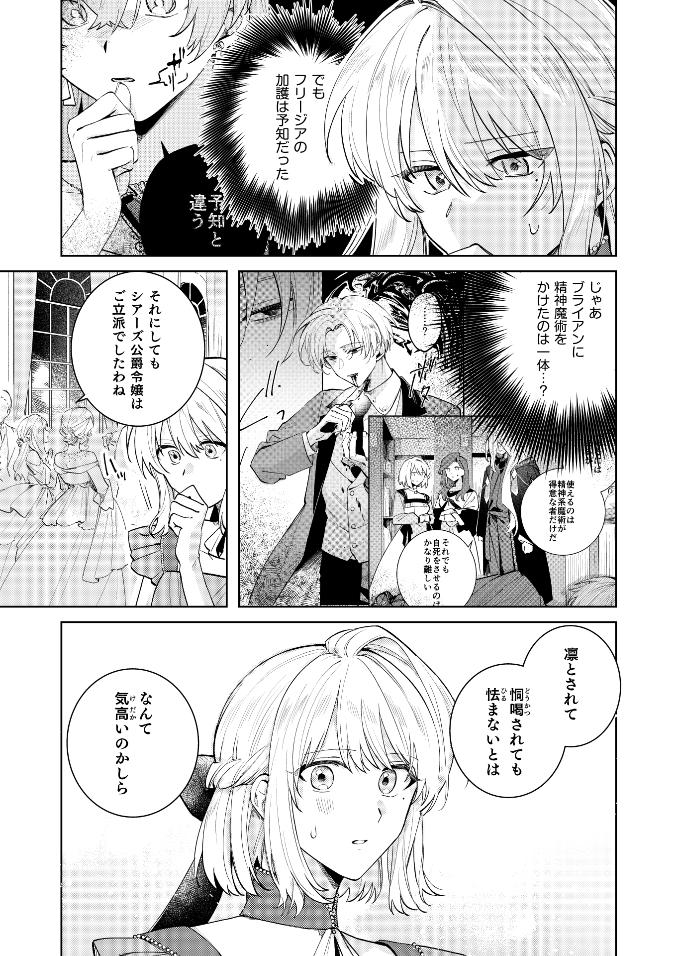 第13話
