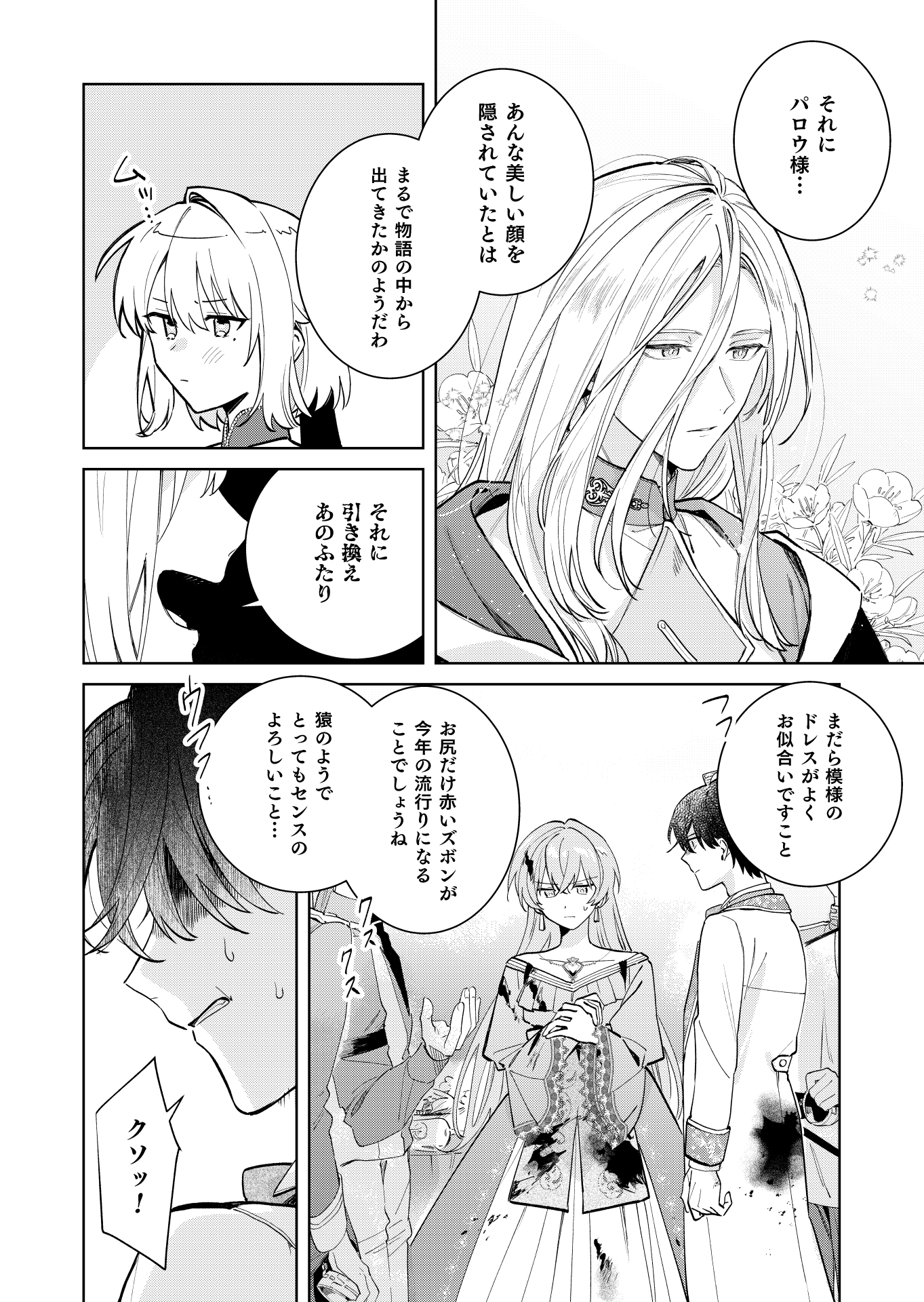 第13話