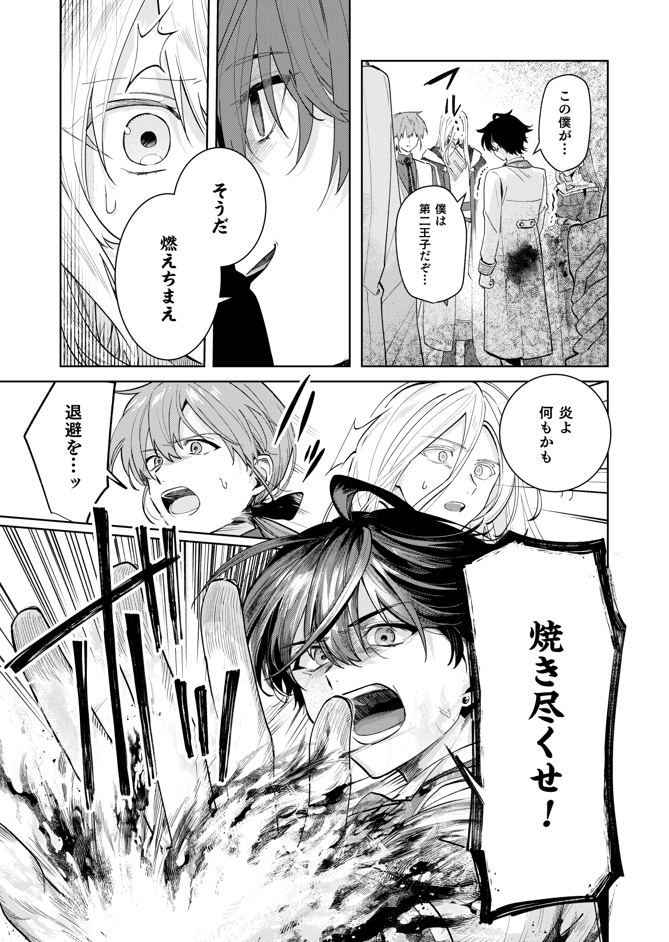 第13話