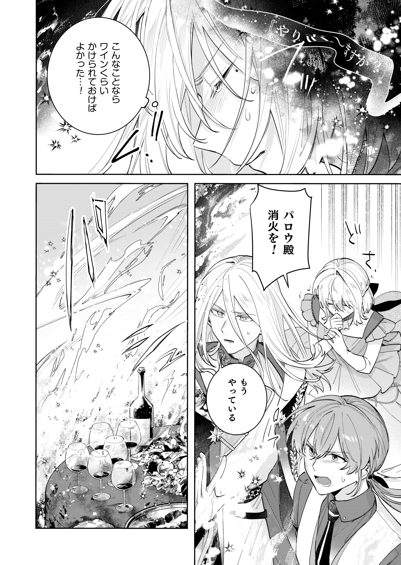 第13話