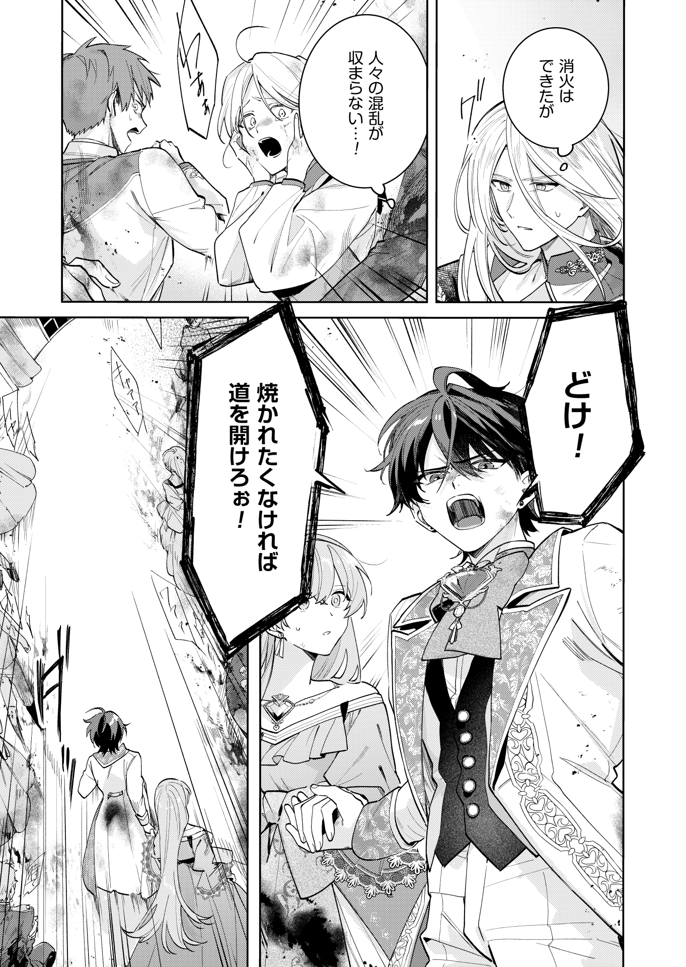 第13話