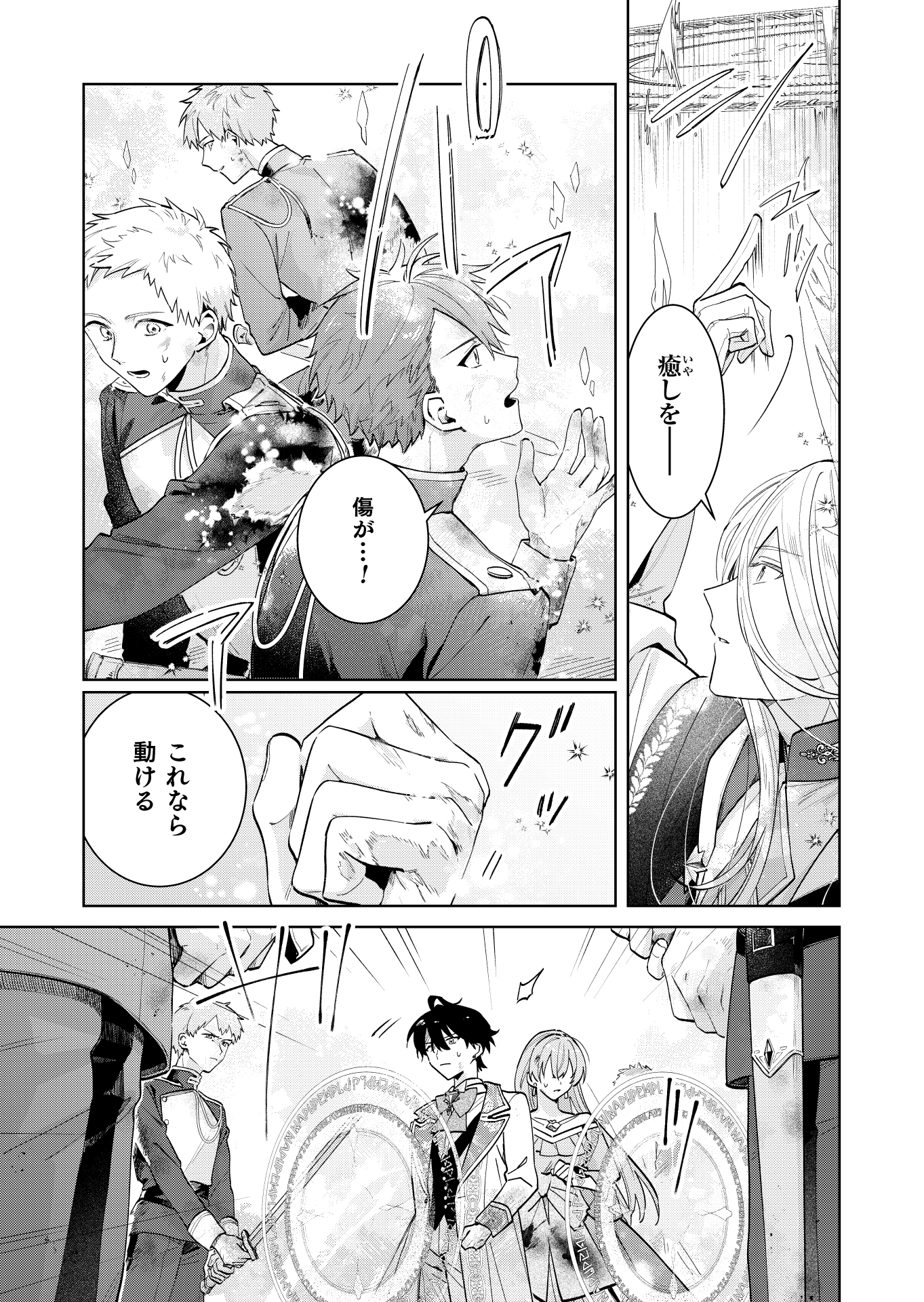 第13話
