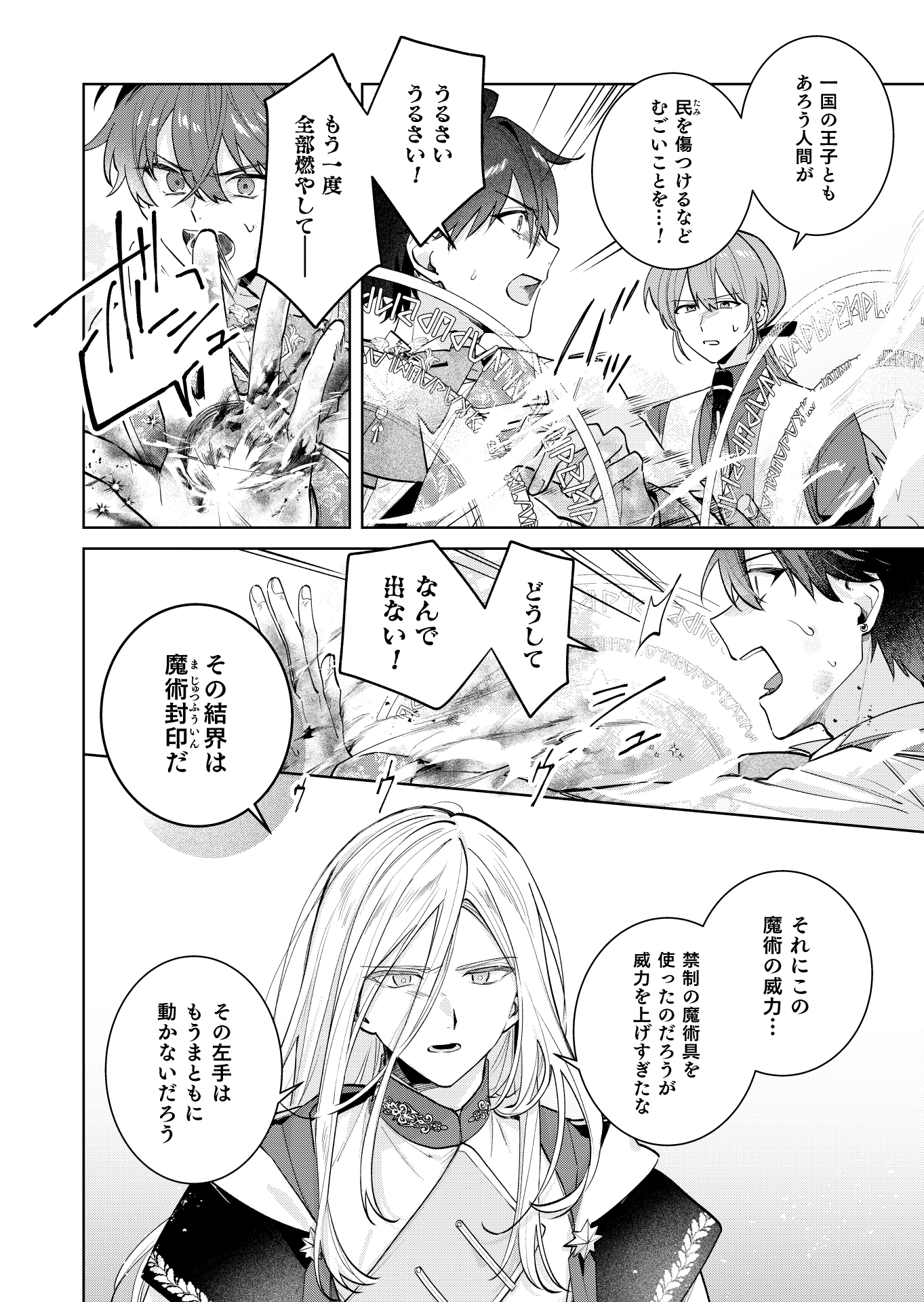 第13話