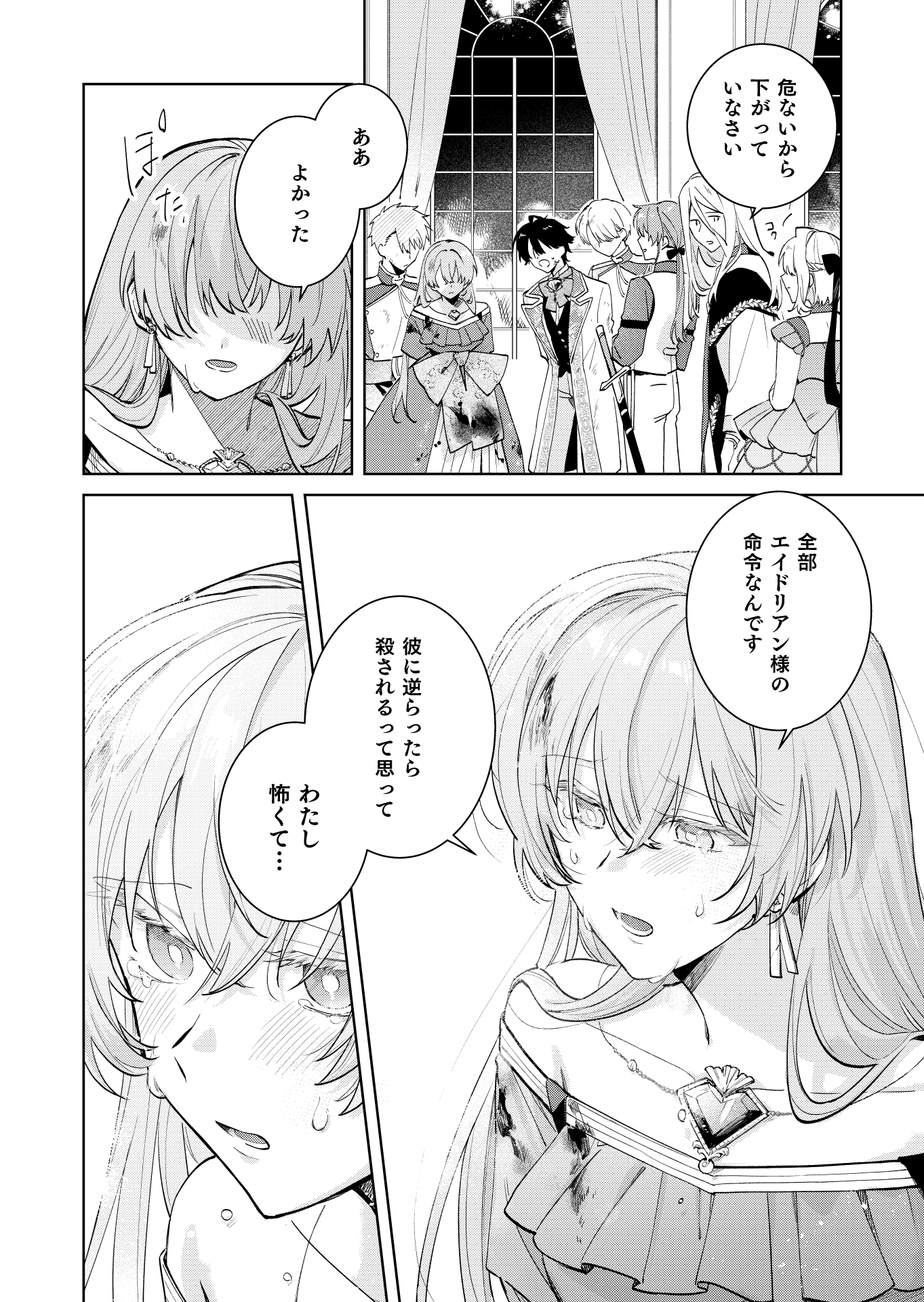 第13話