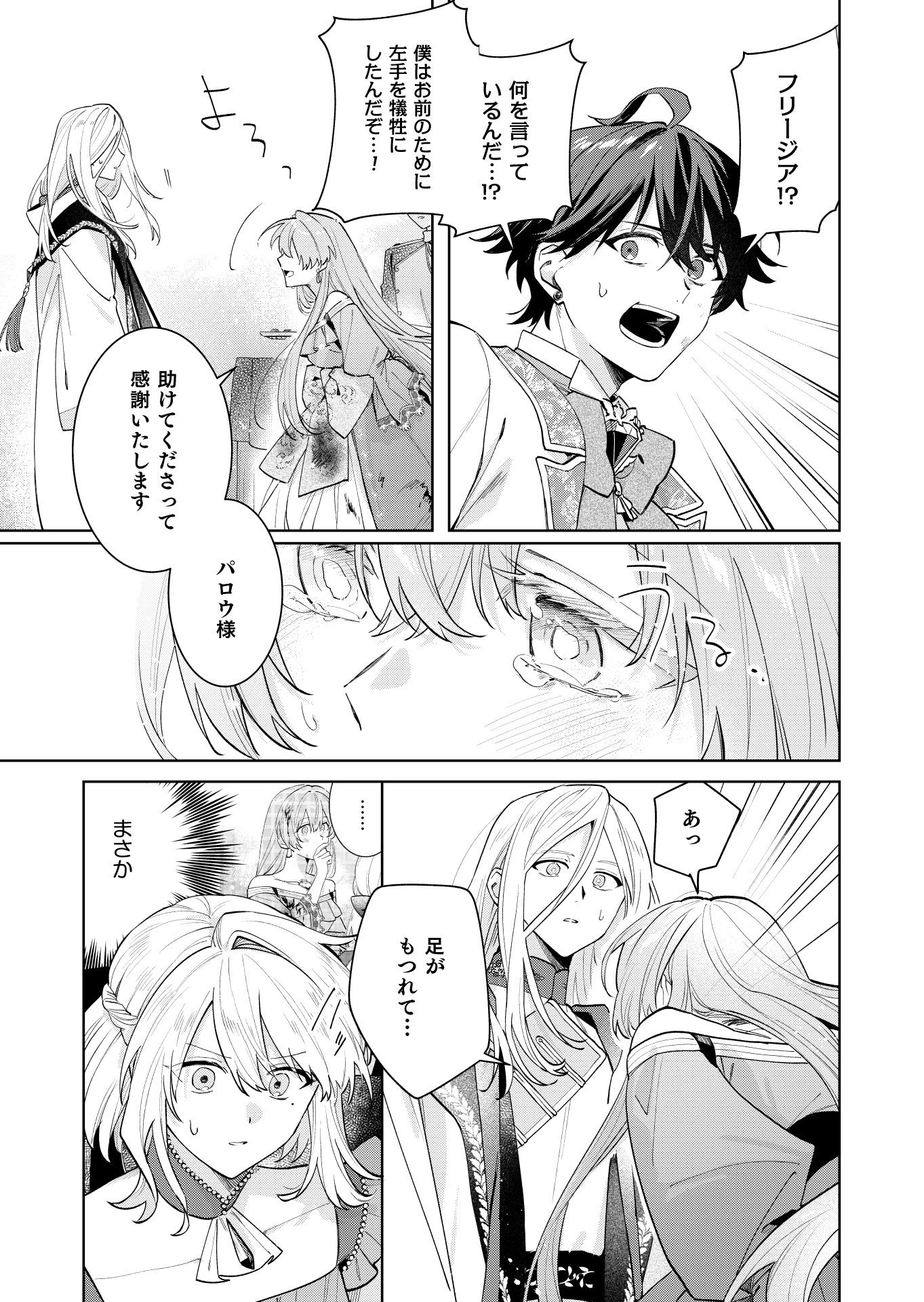 第13話
