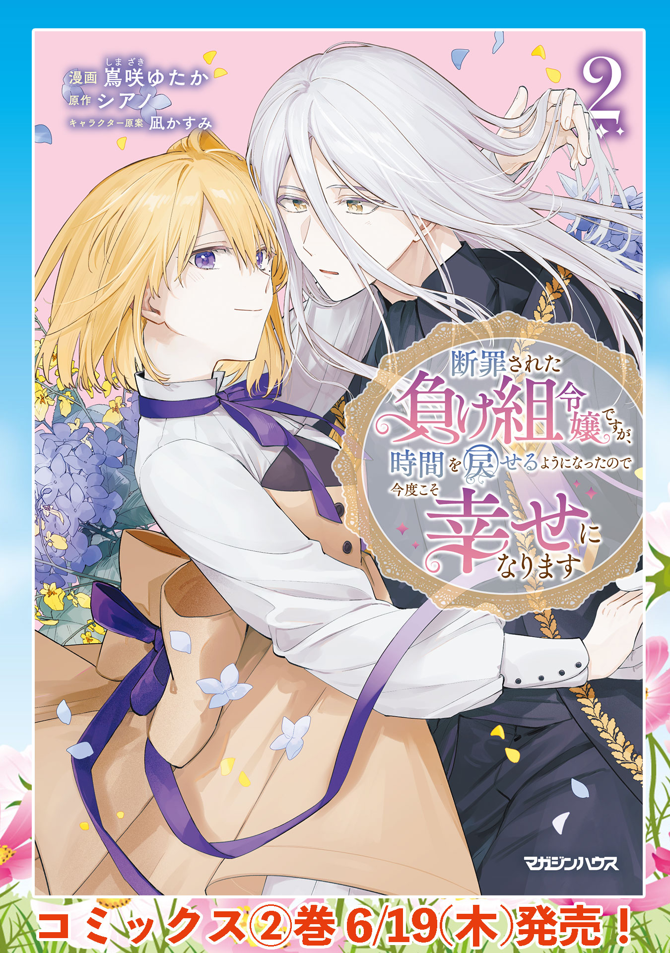 第13話