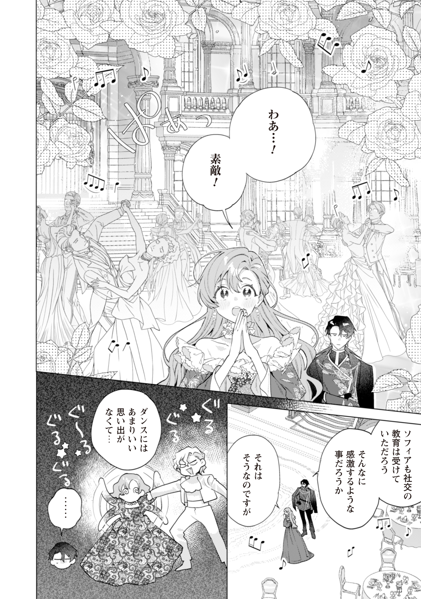 第6話