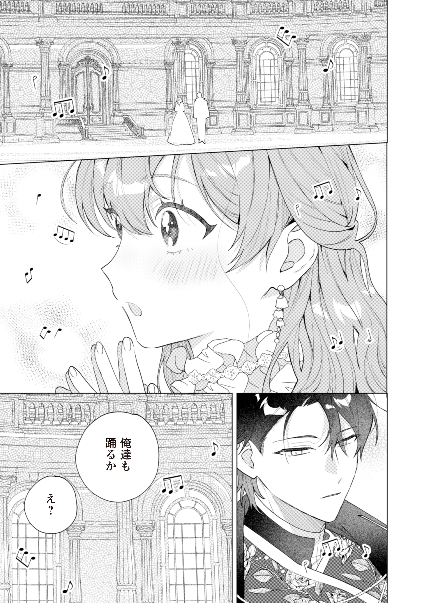 第6話