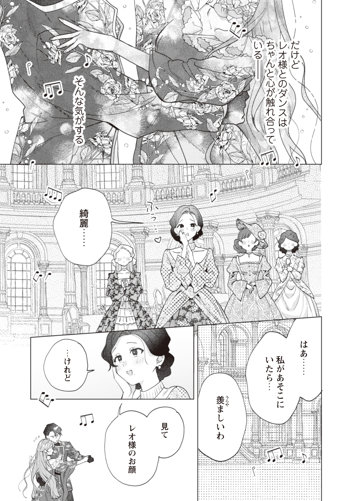 第6話