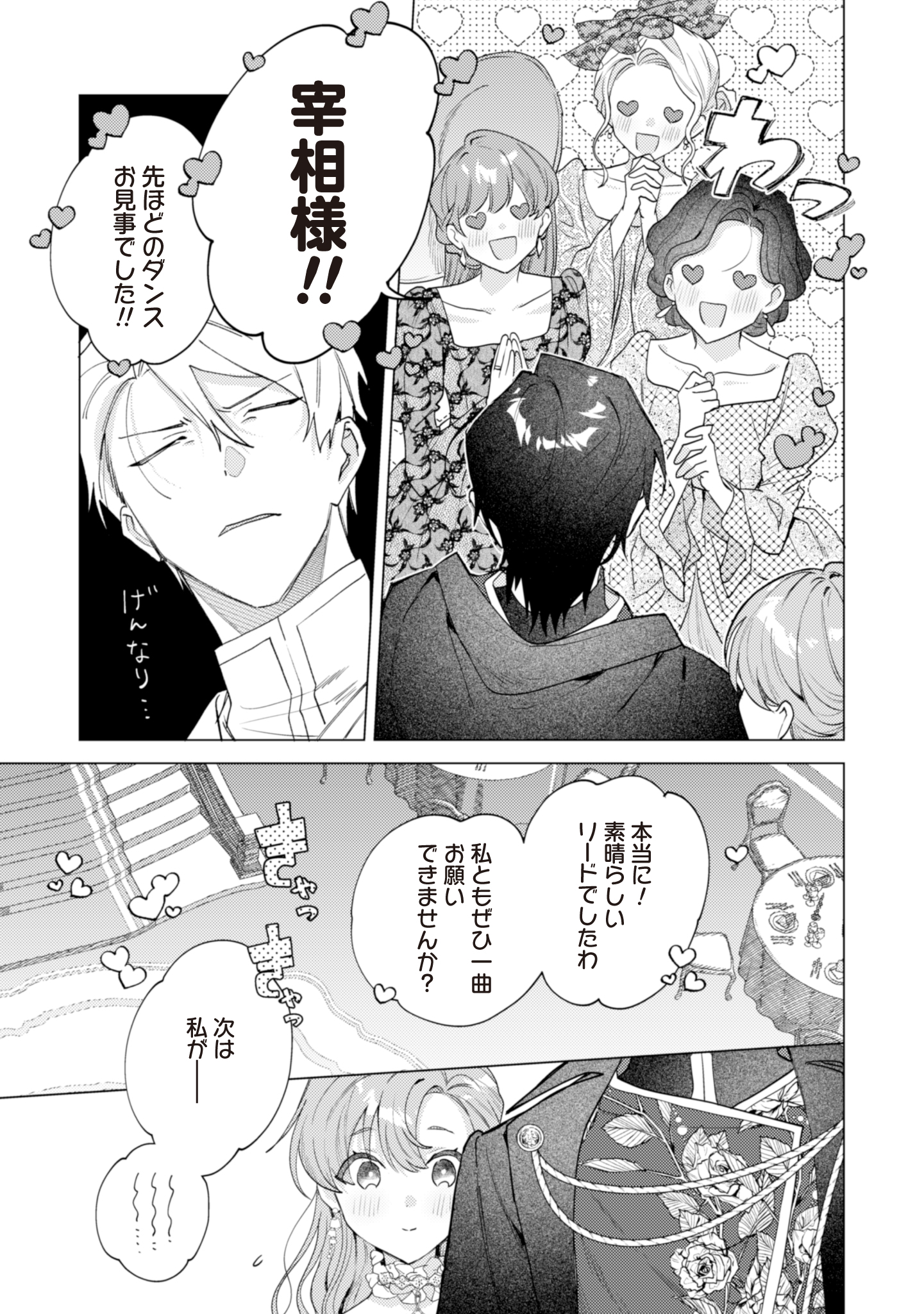 第6話