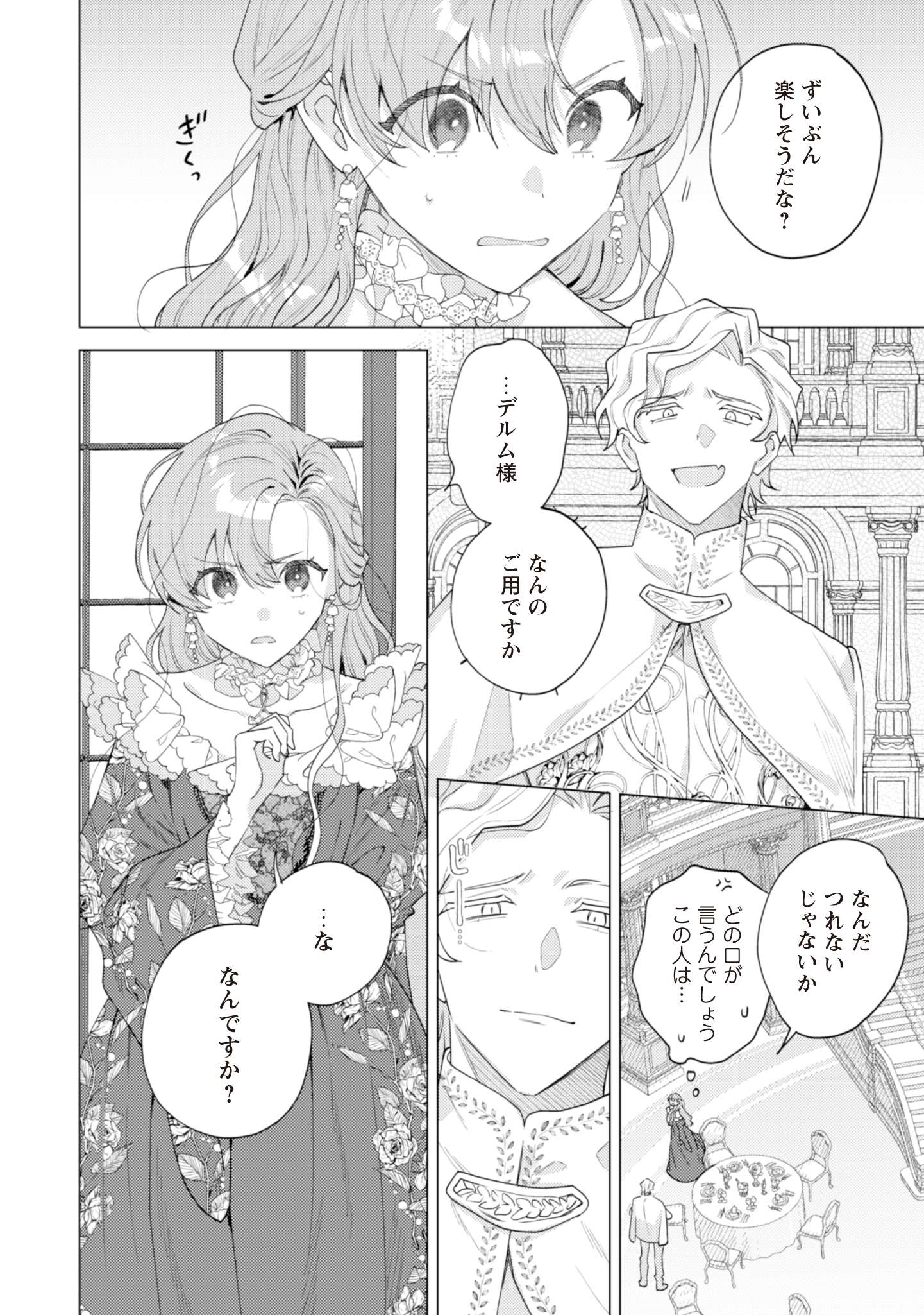 第6話