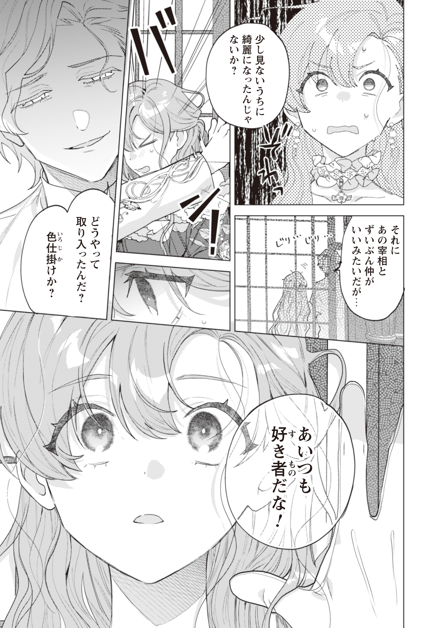 第6話