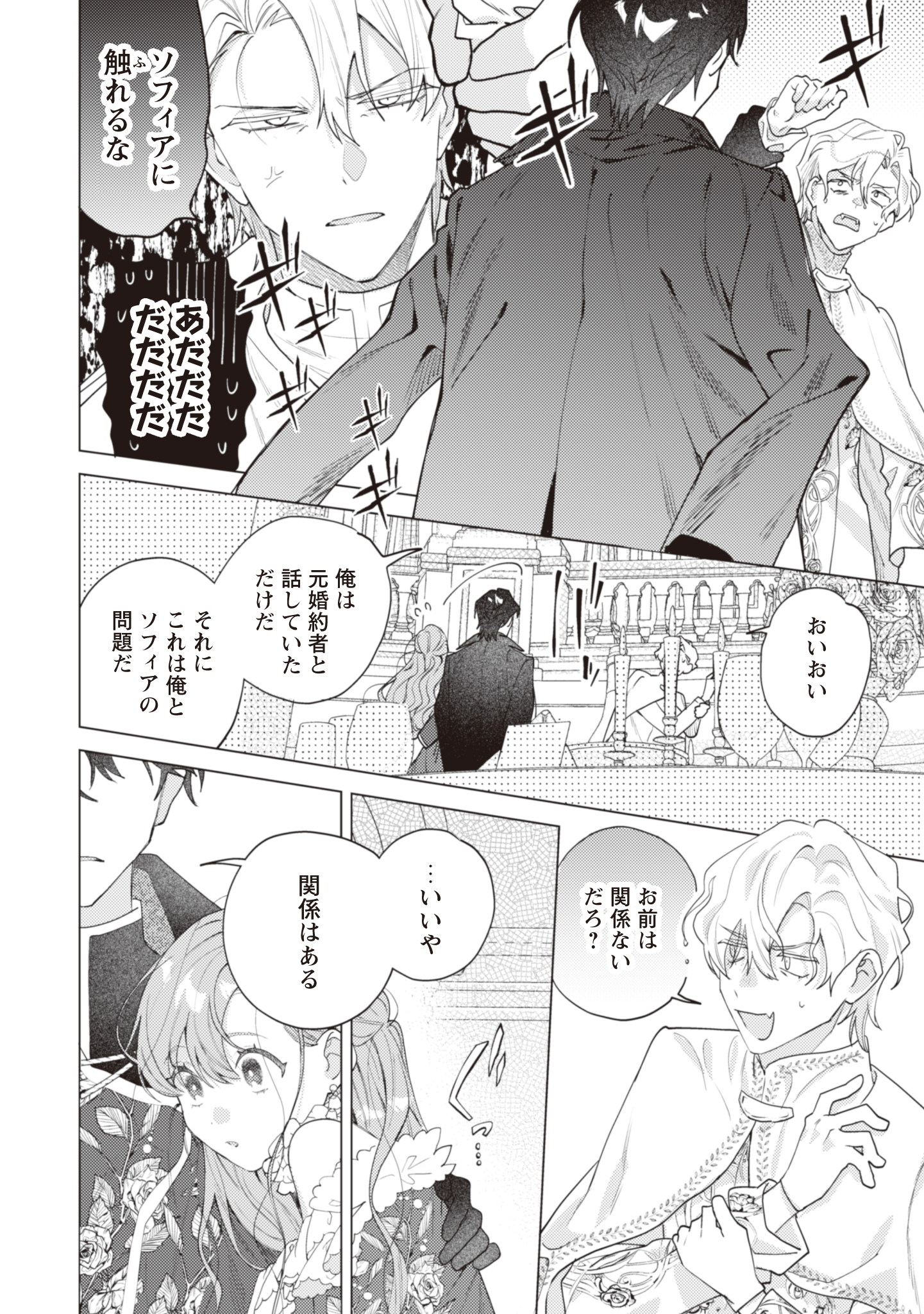 第6話