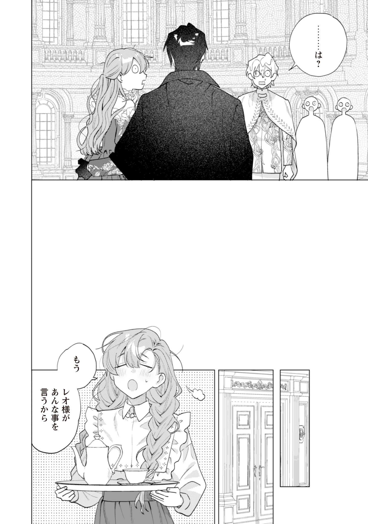 第6話