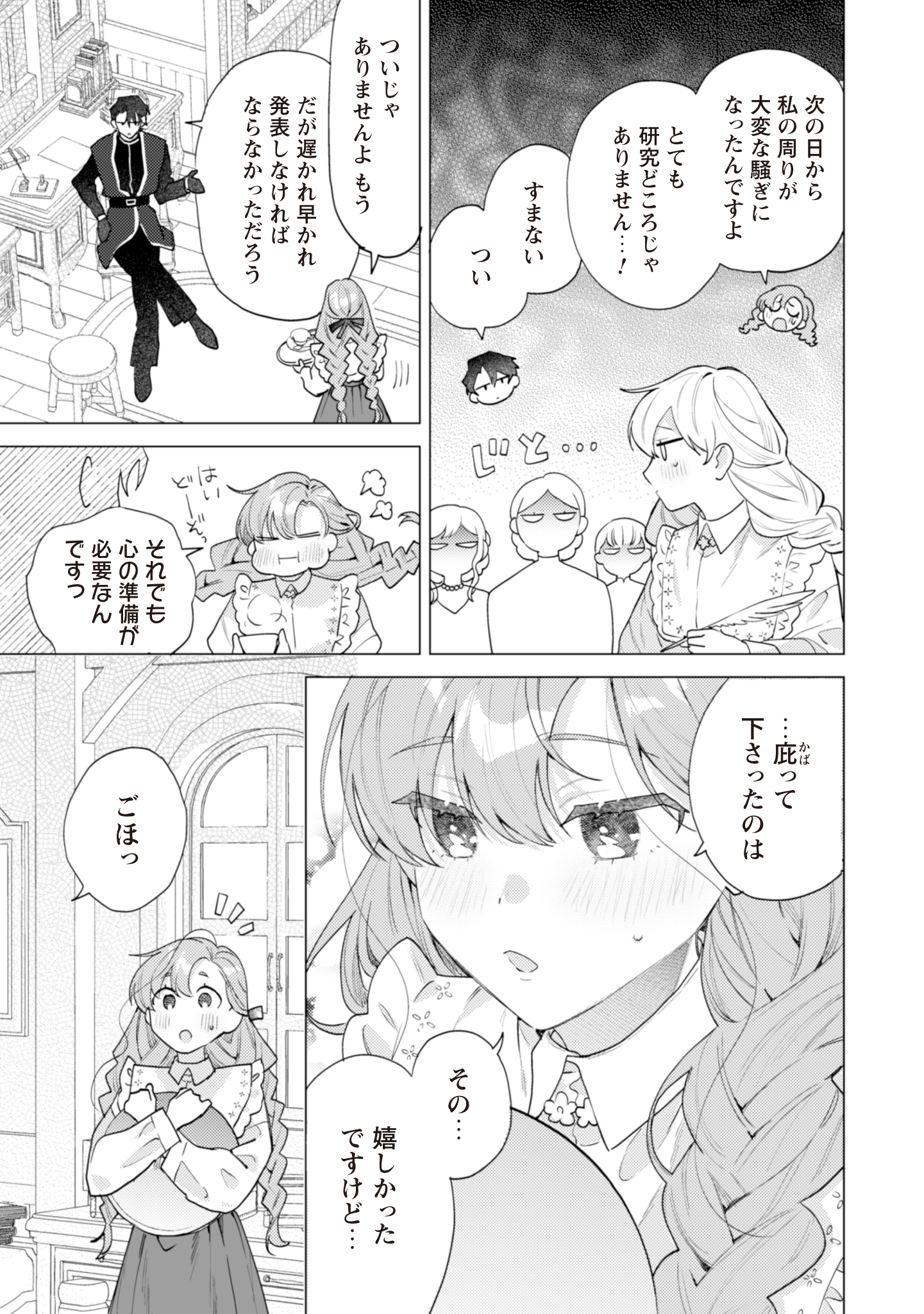 第6話