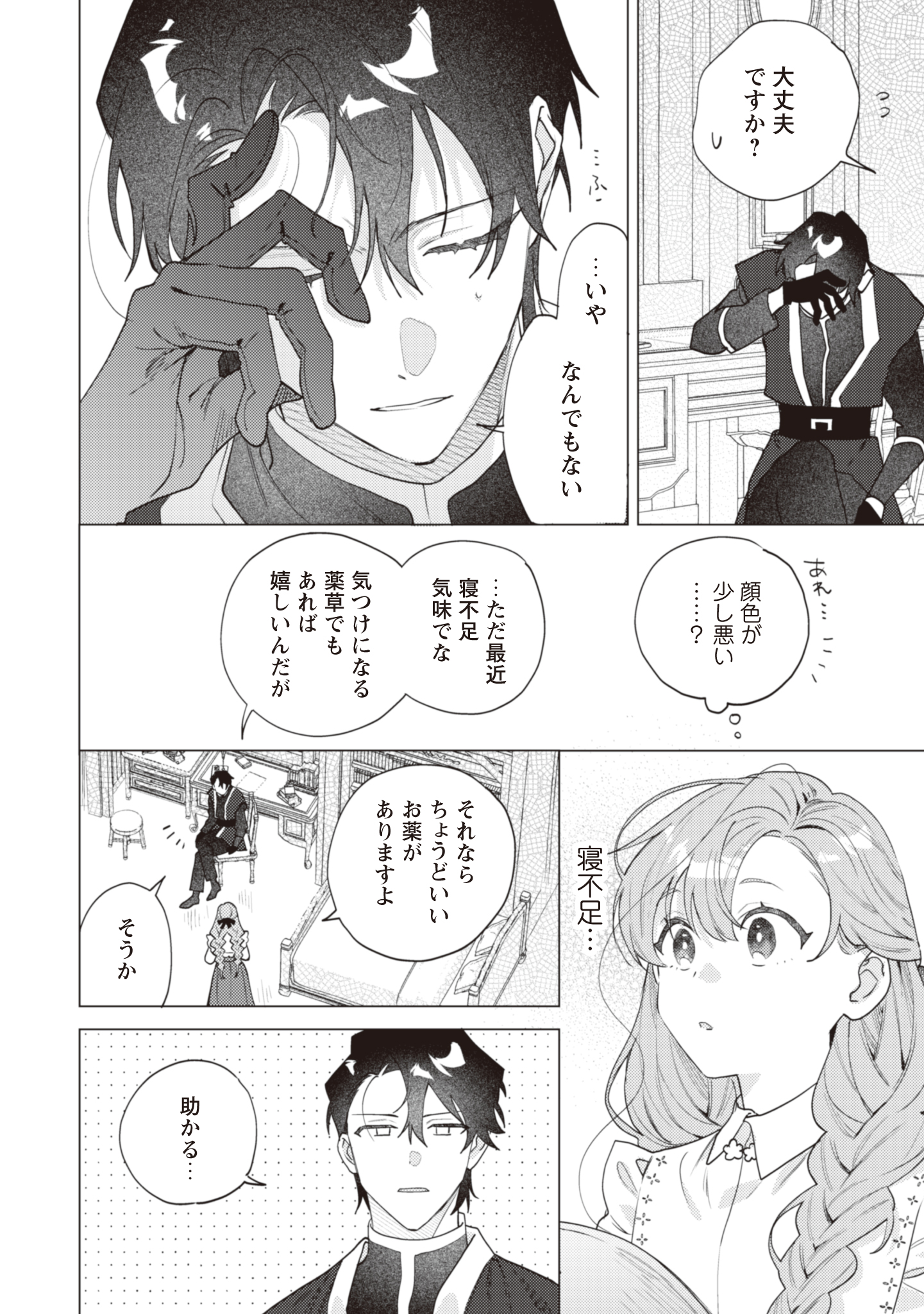 第6話