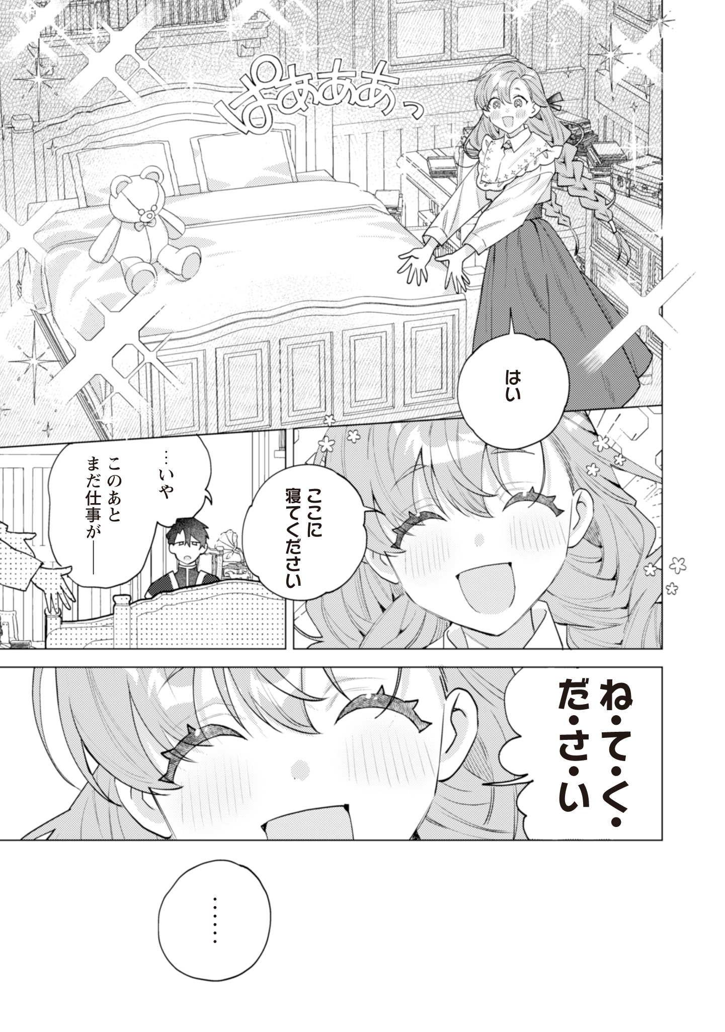 第6話