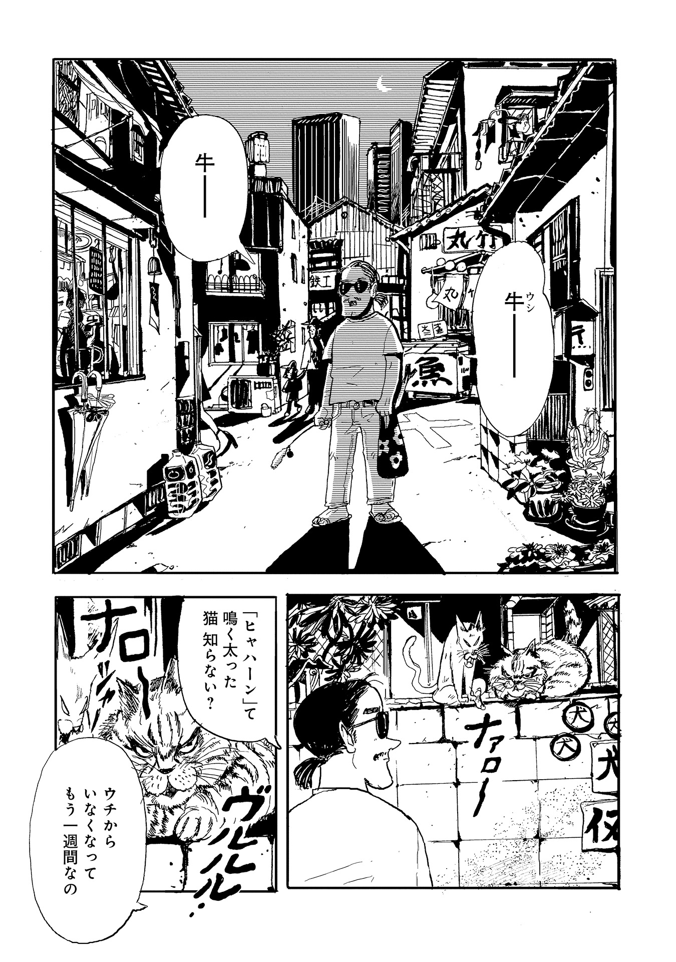 第７話