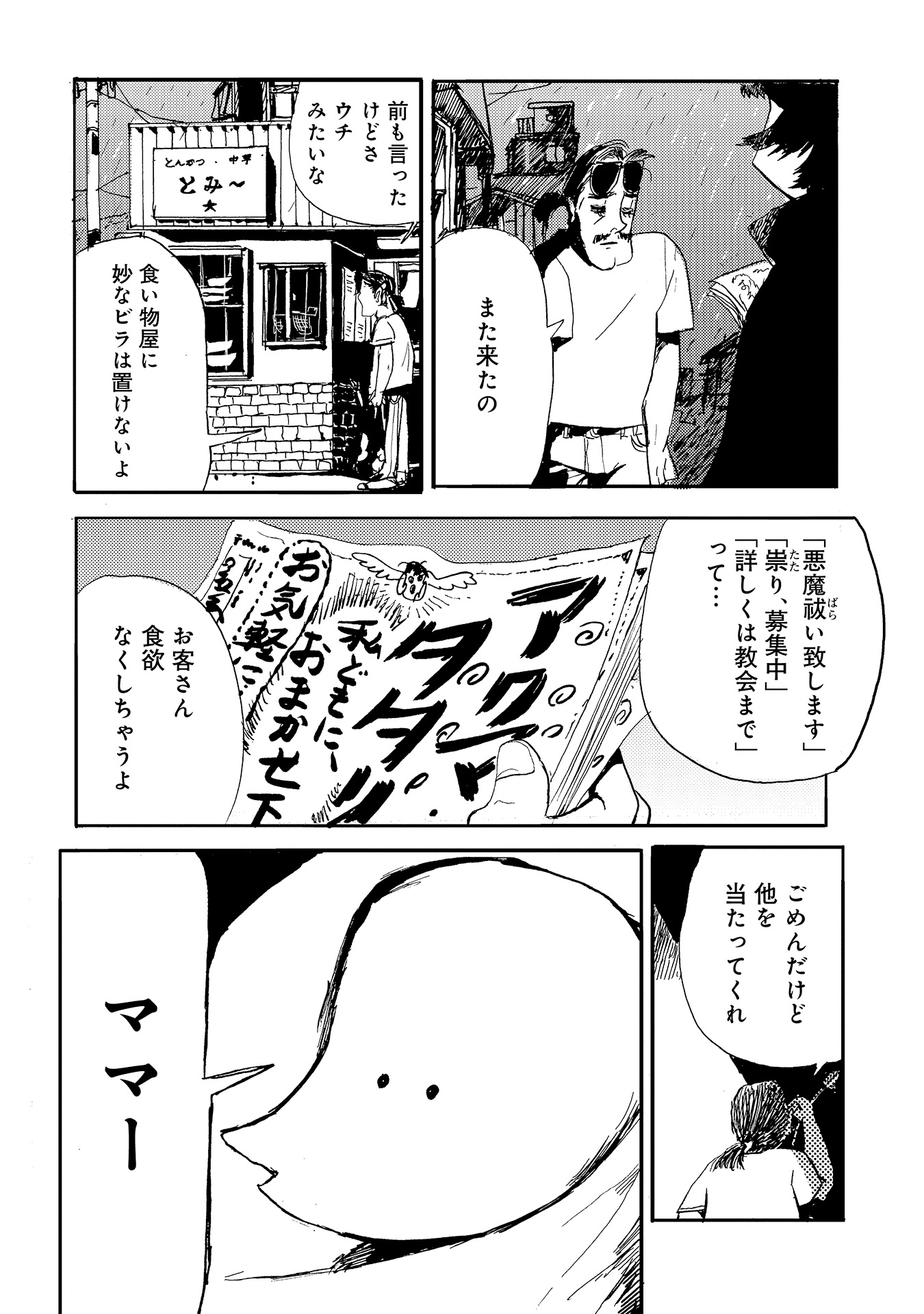 第７話