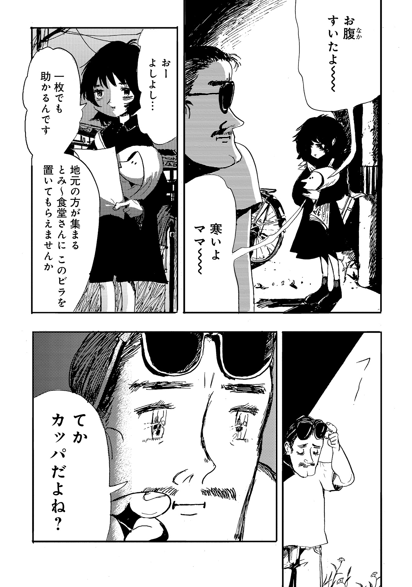 第７話