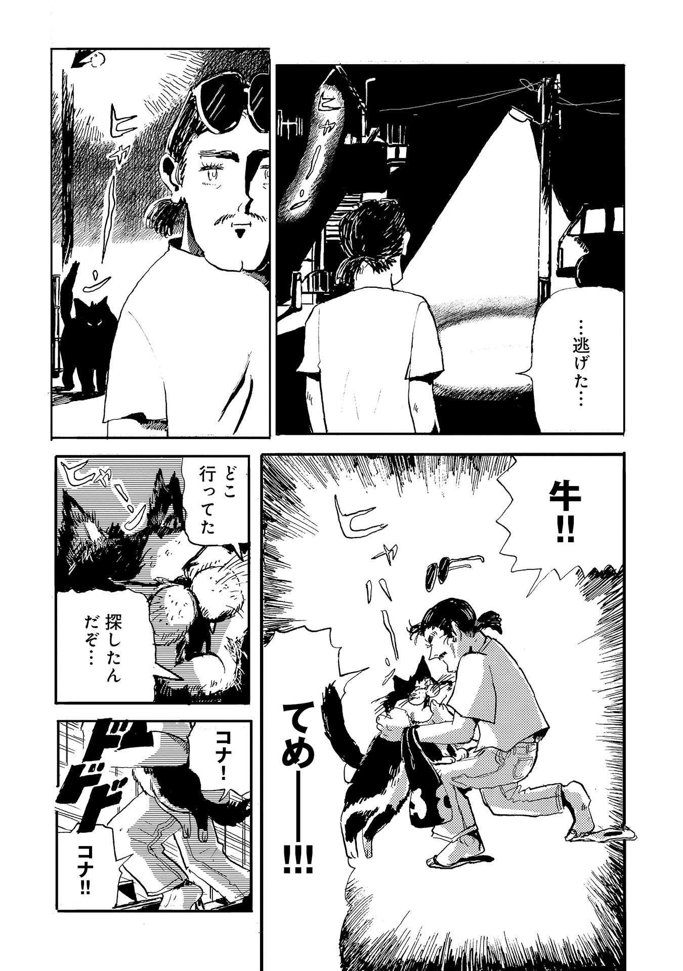 第７話