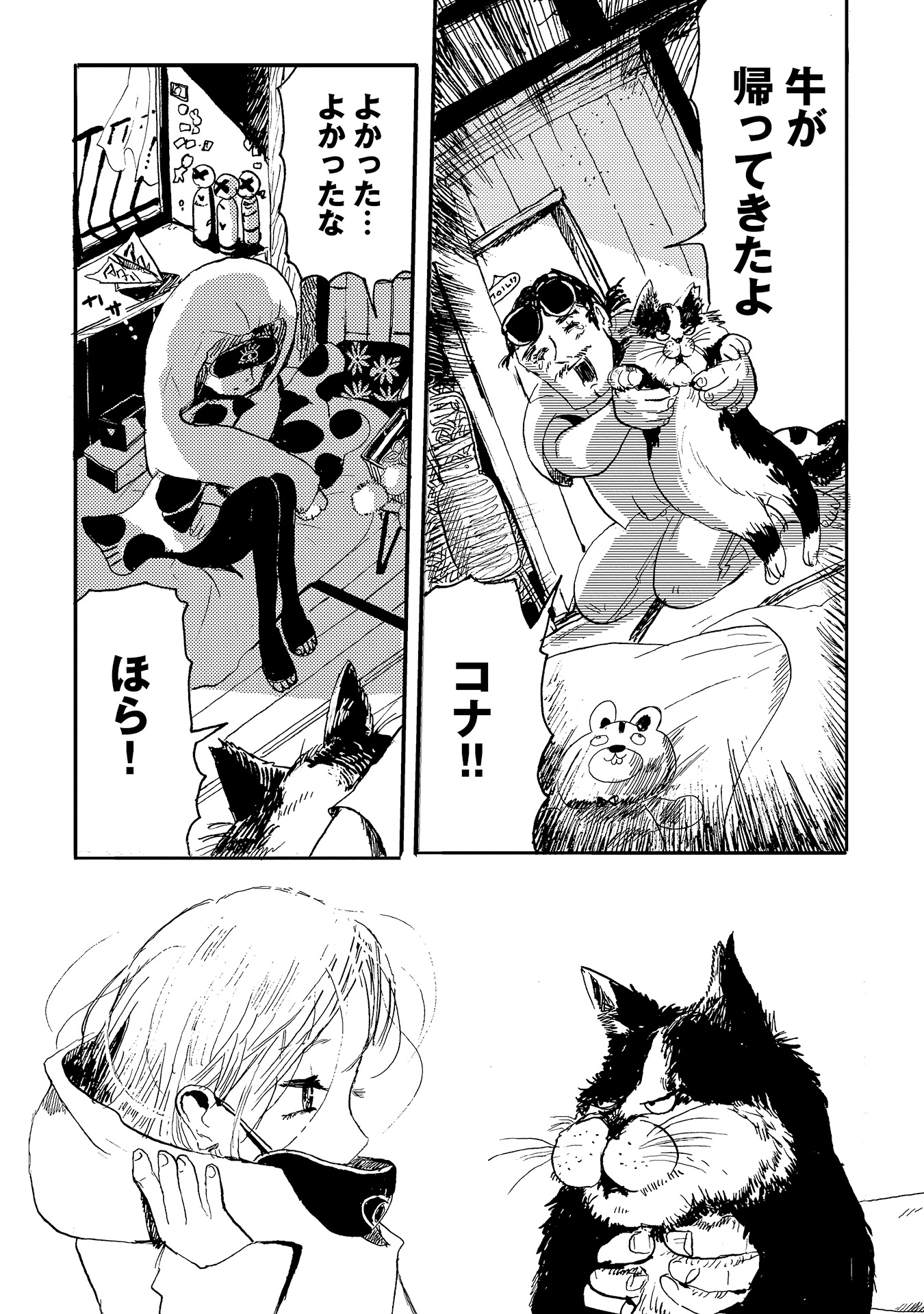 第７話