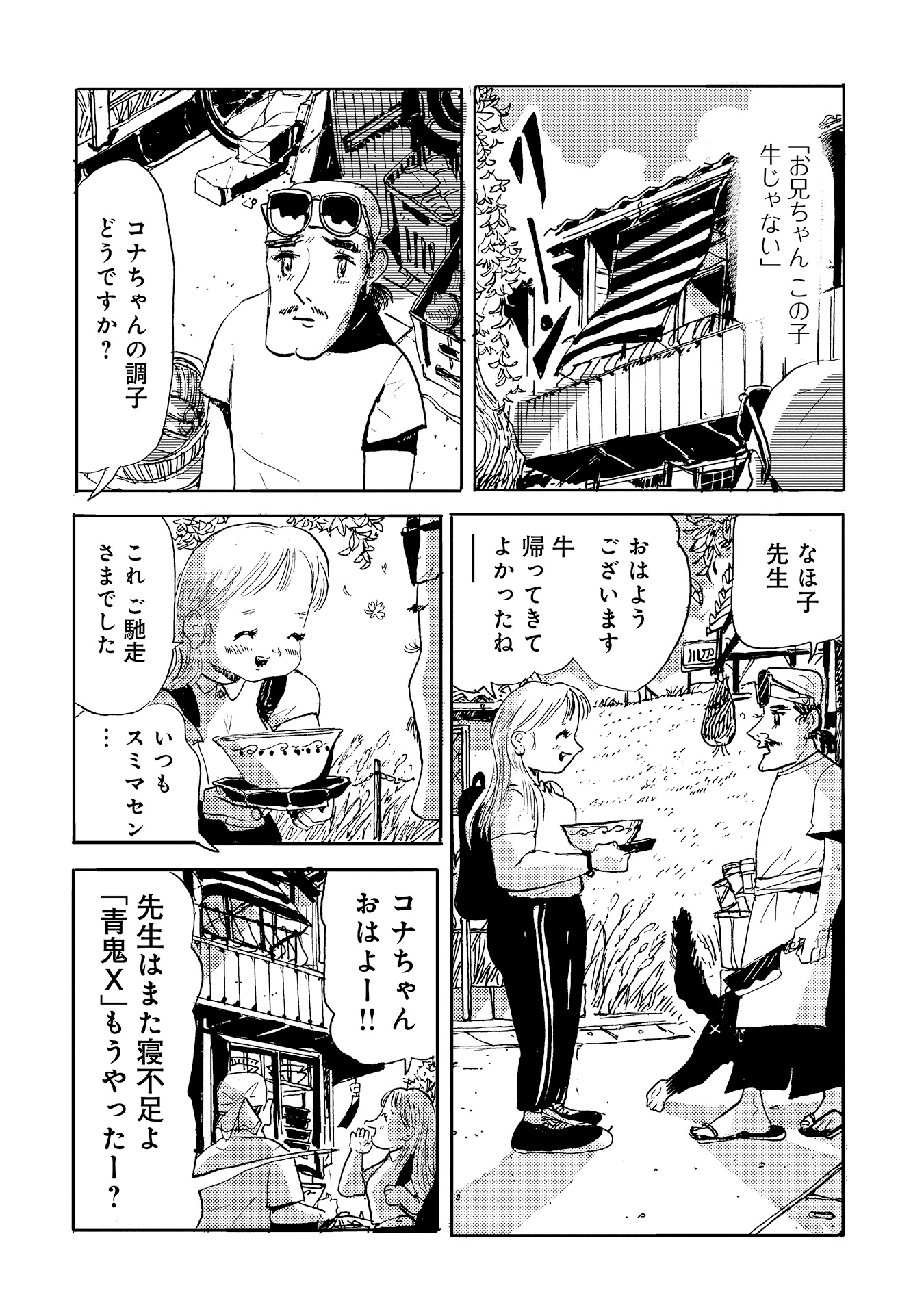 第７話