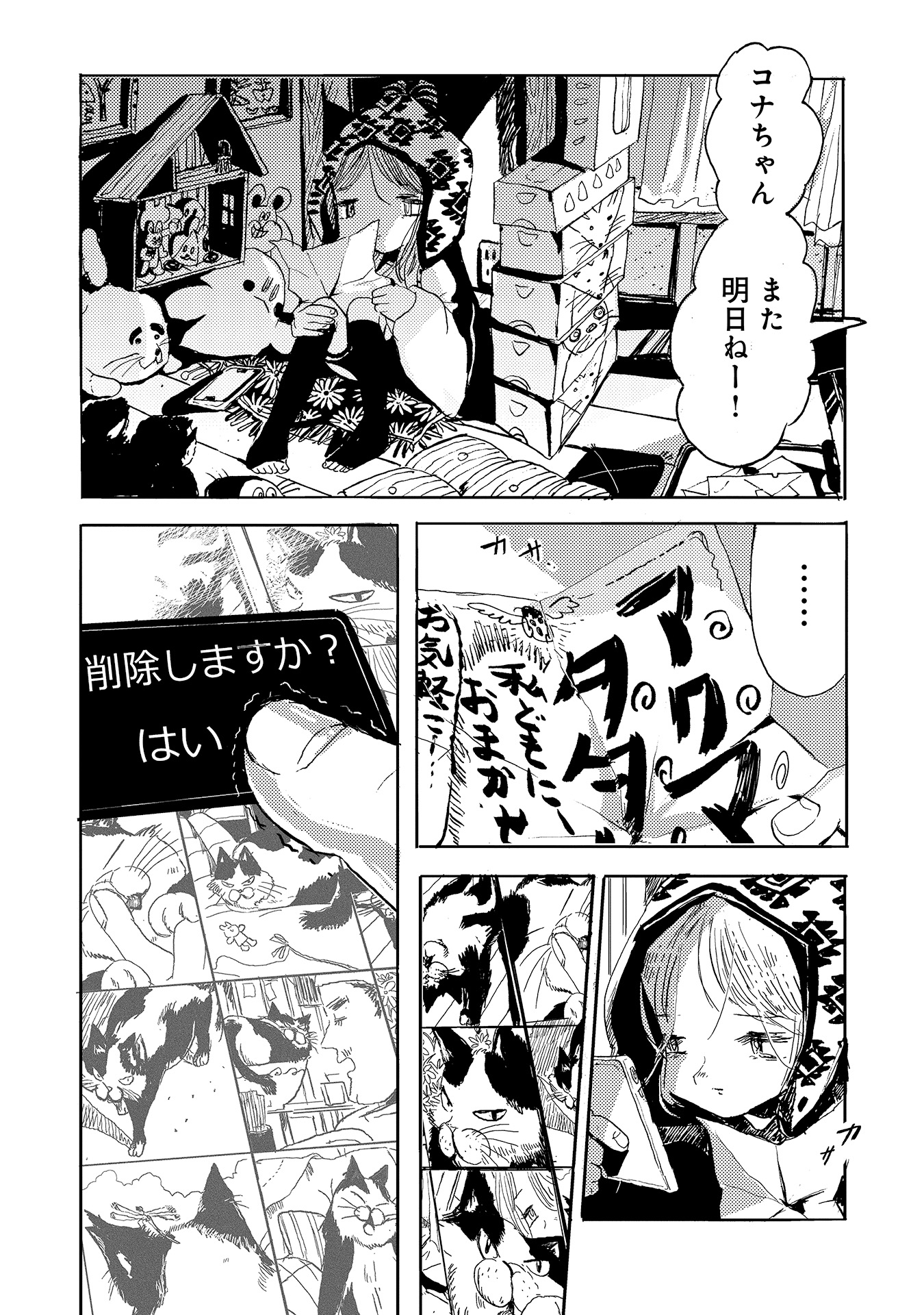 第７話