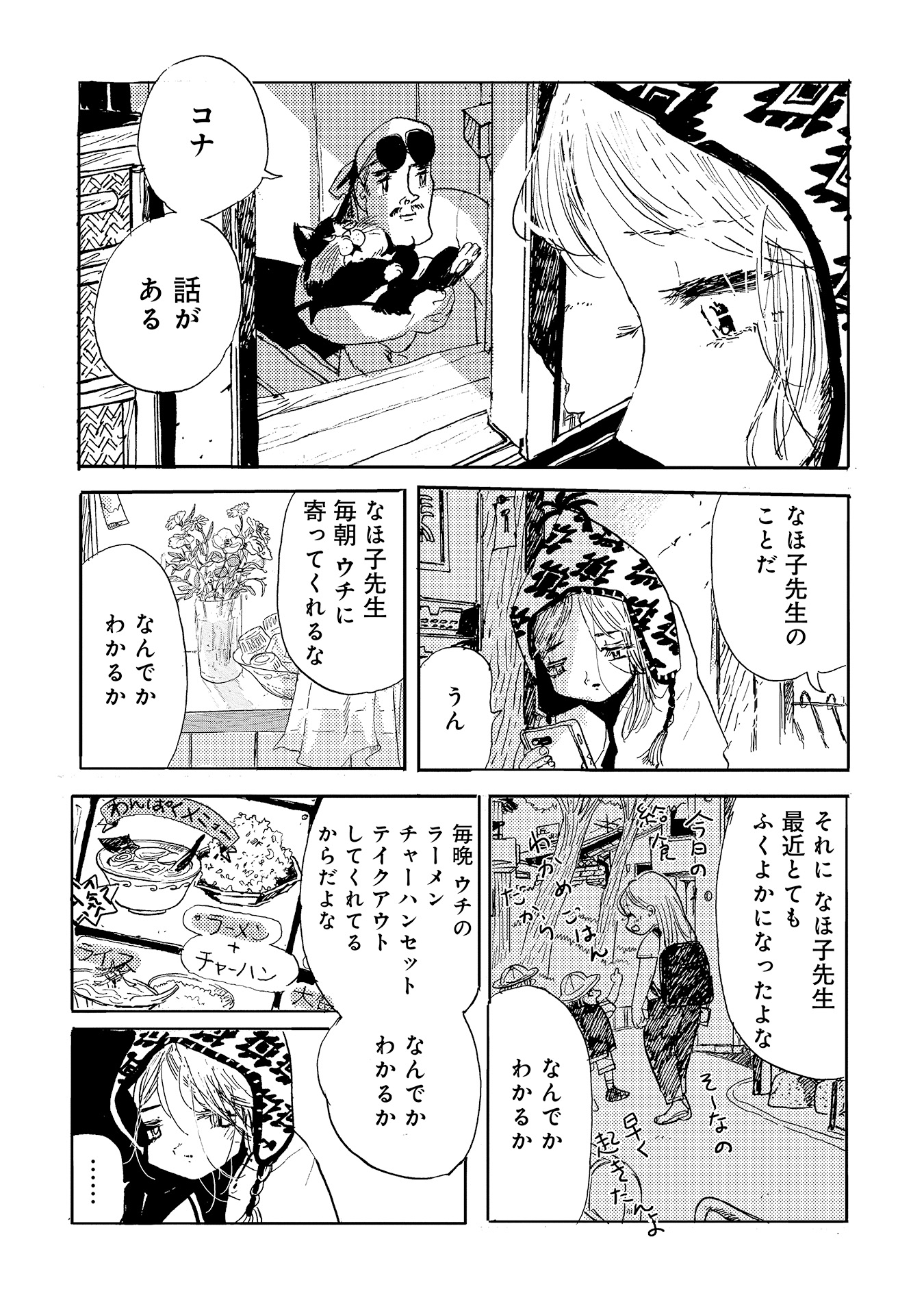 第７話