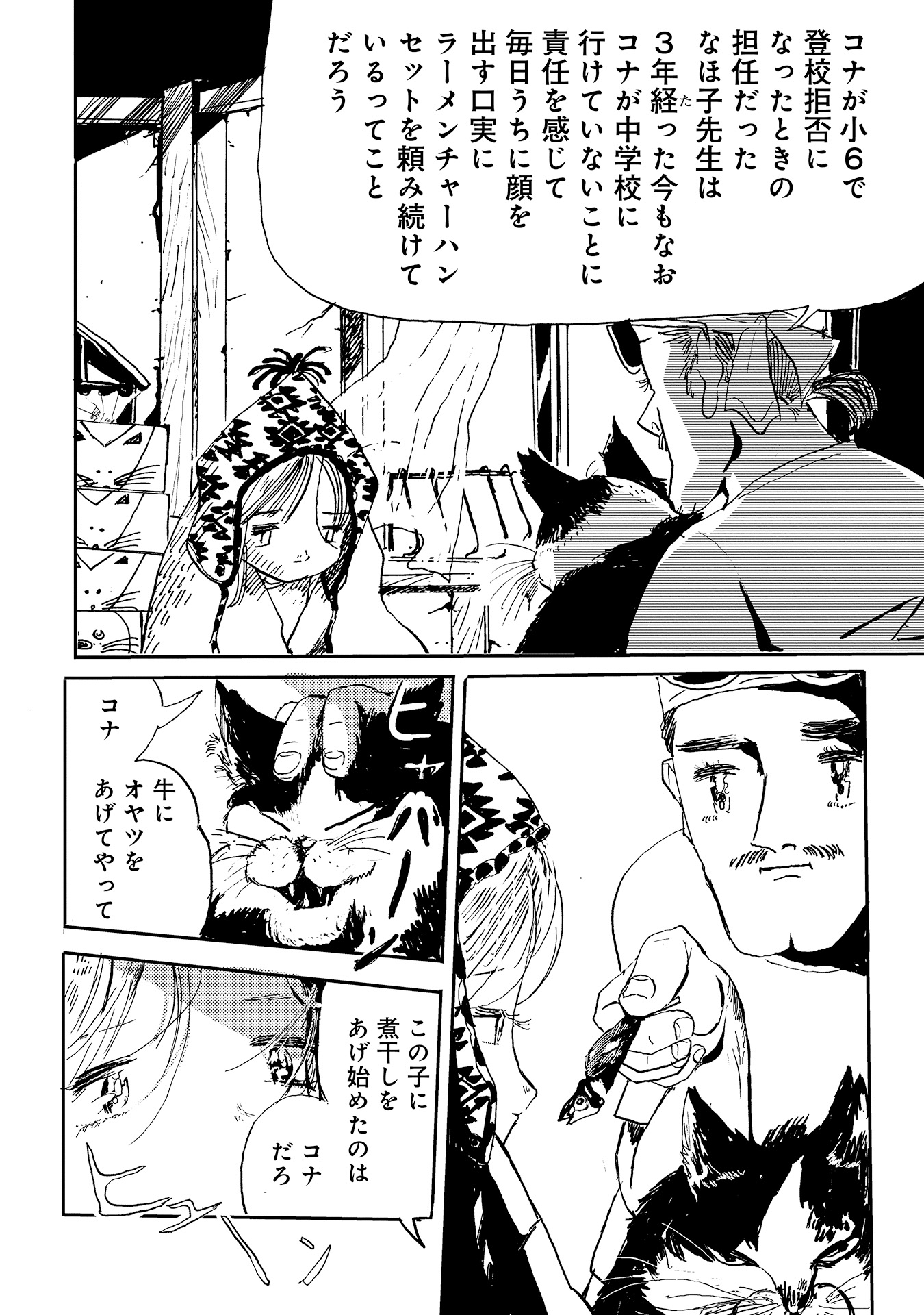 第７話