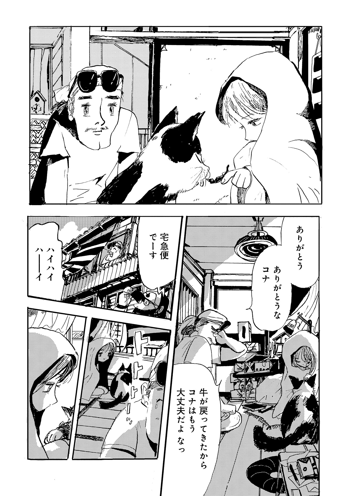 第７話