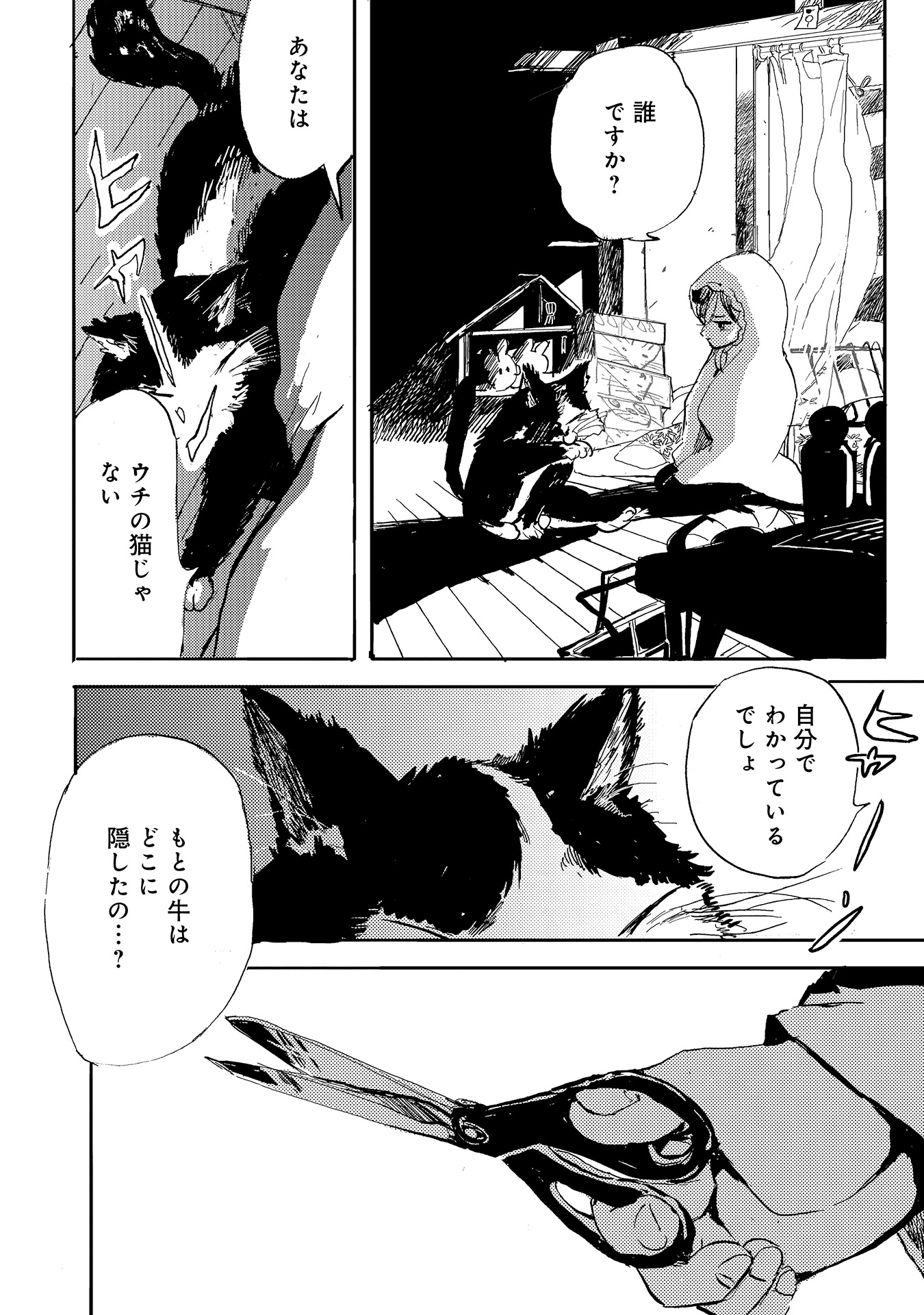 第７話