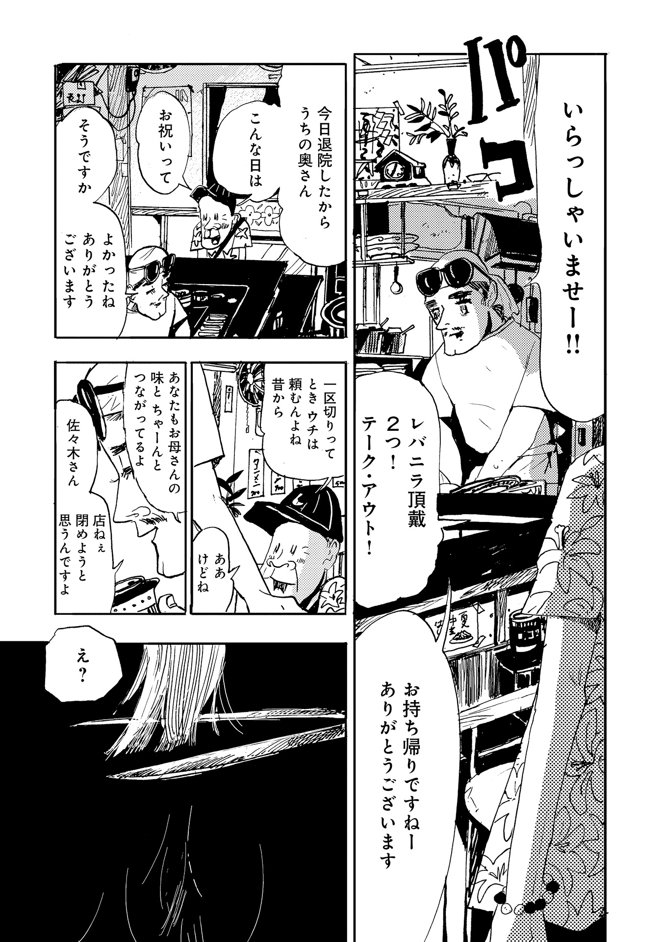 第７話
