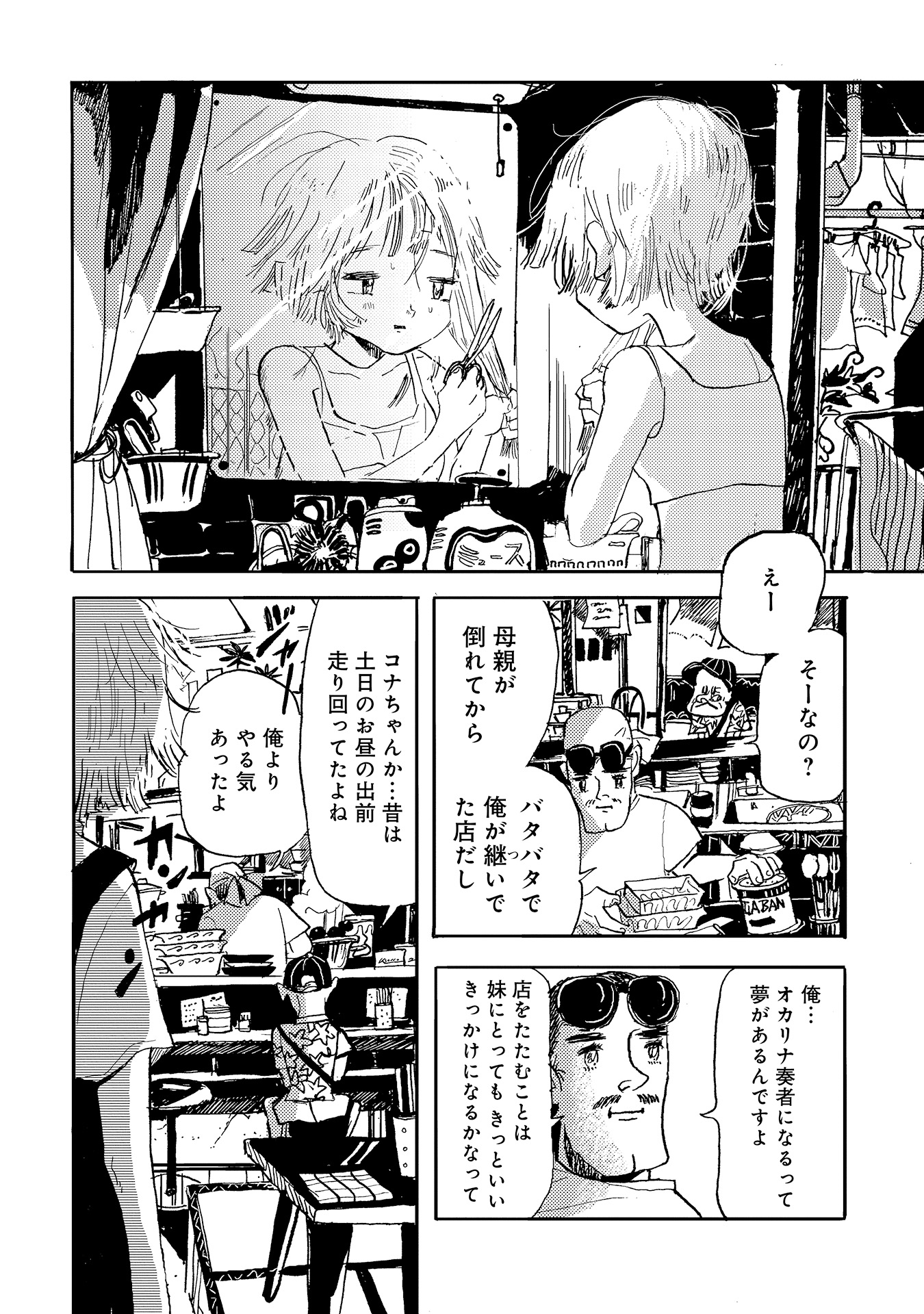 第７話