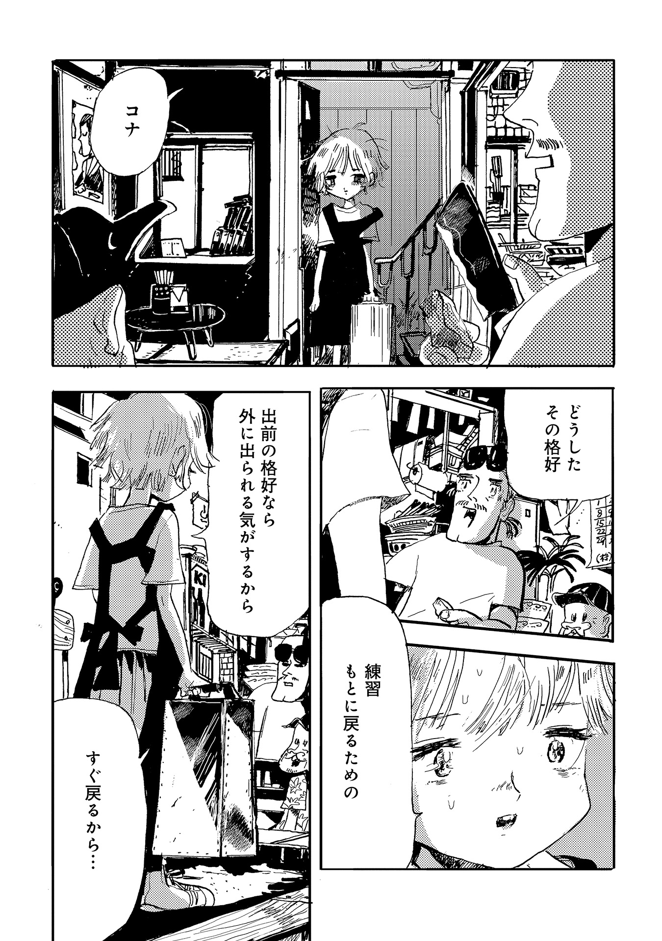 第７話