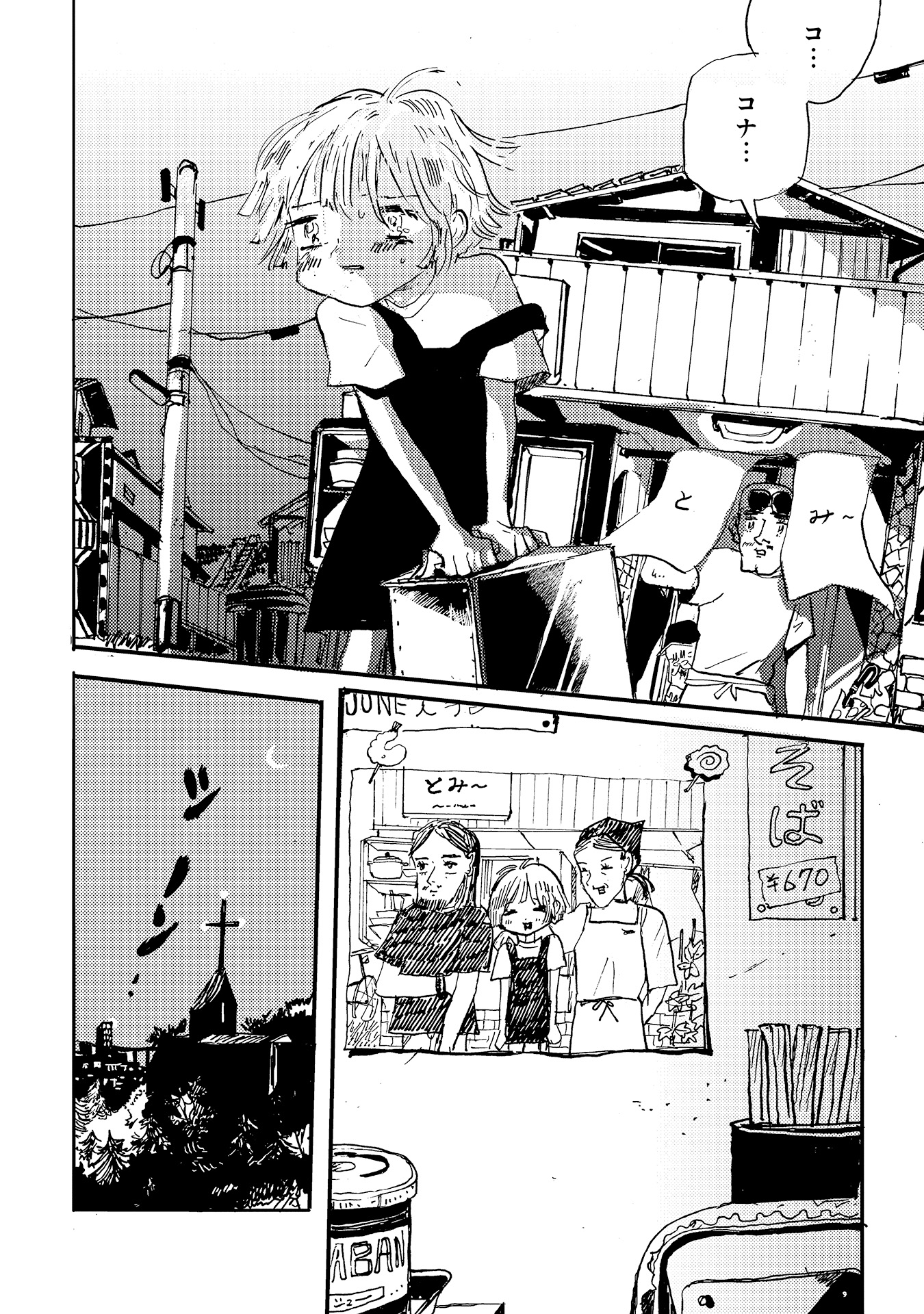 第７話