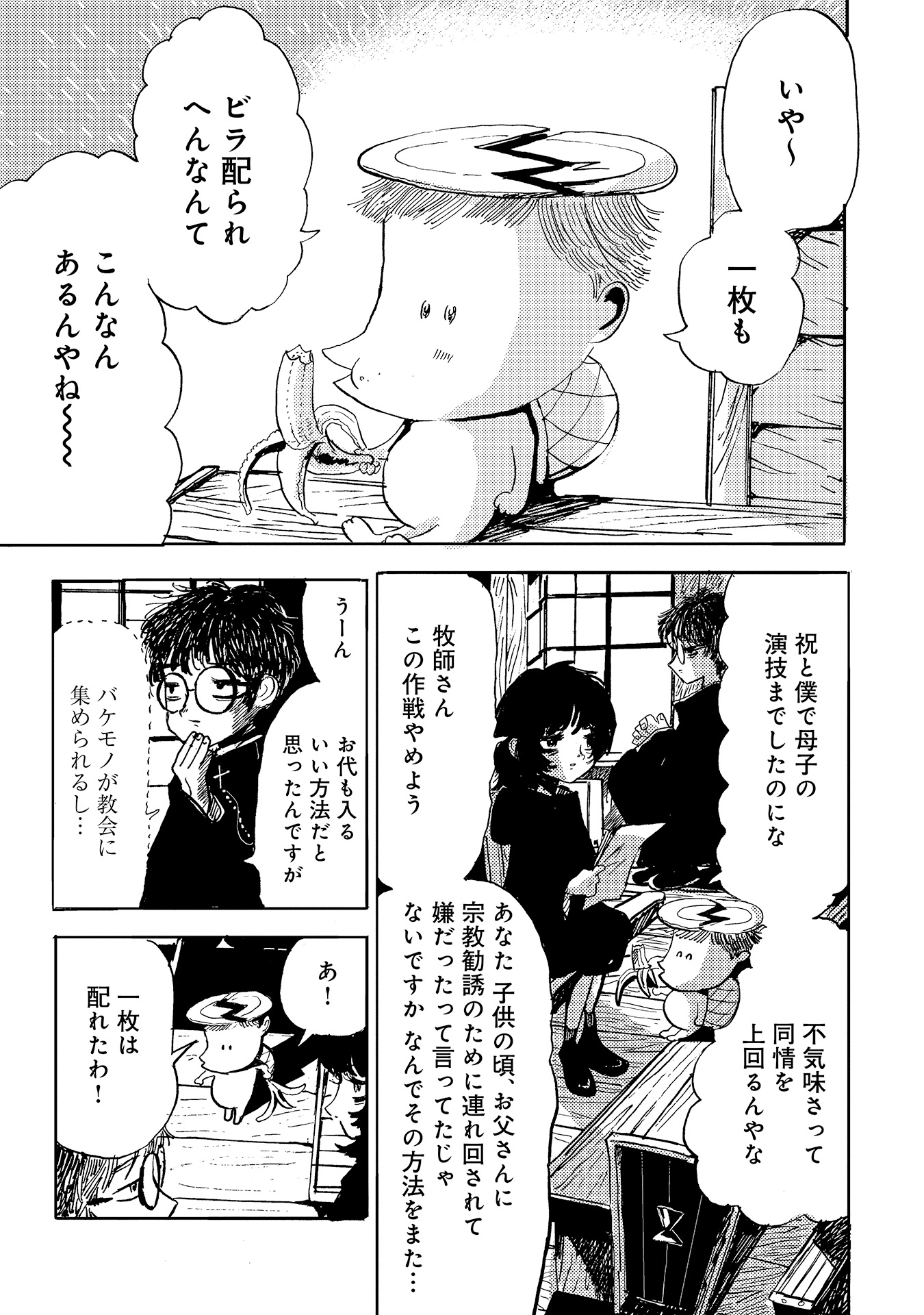 第７話
