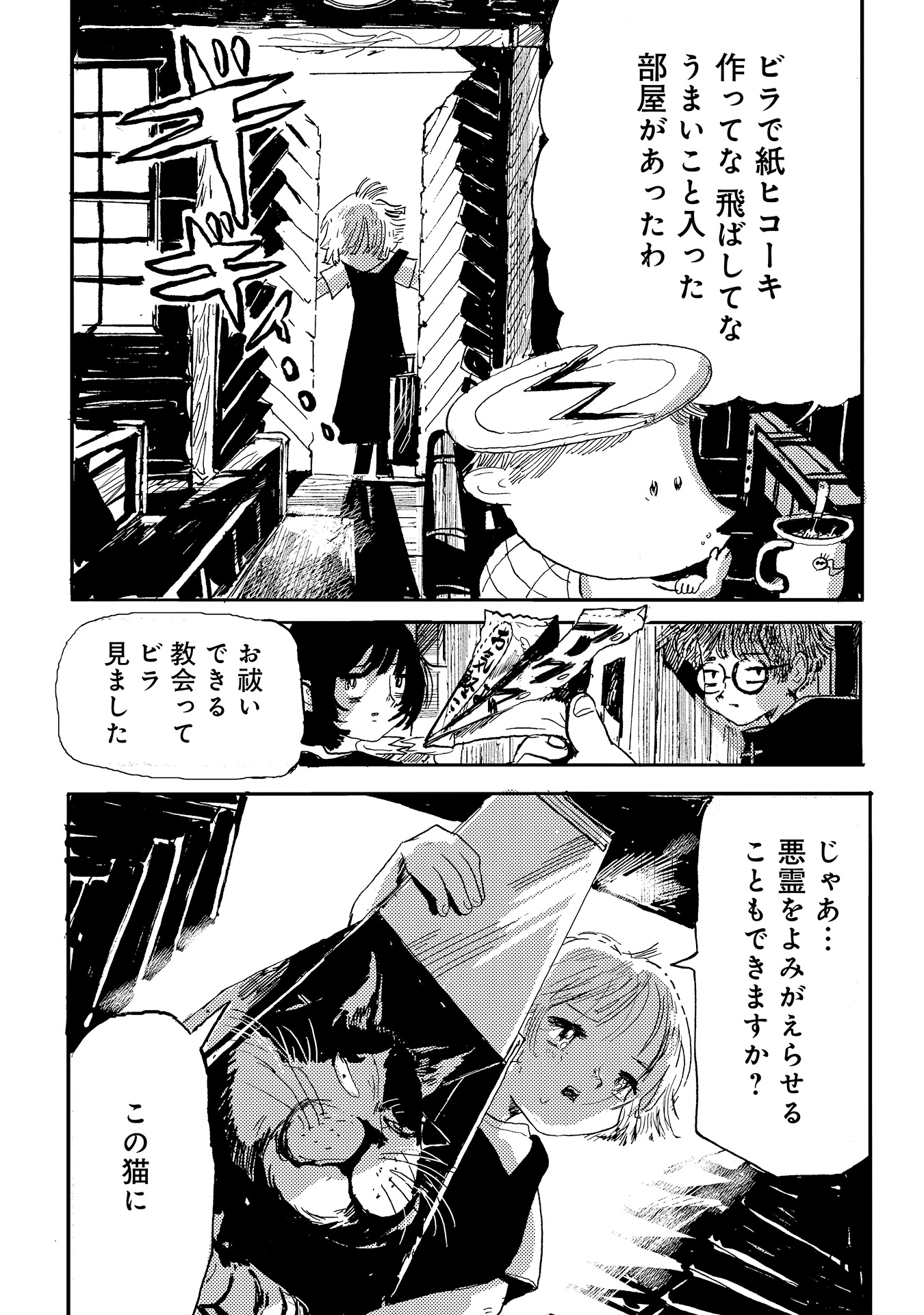 第７話
