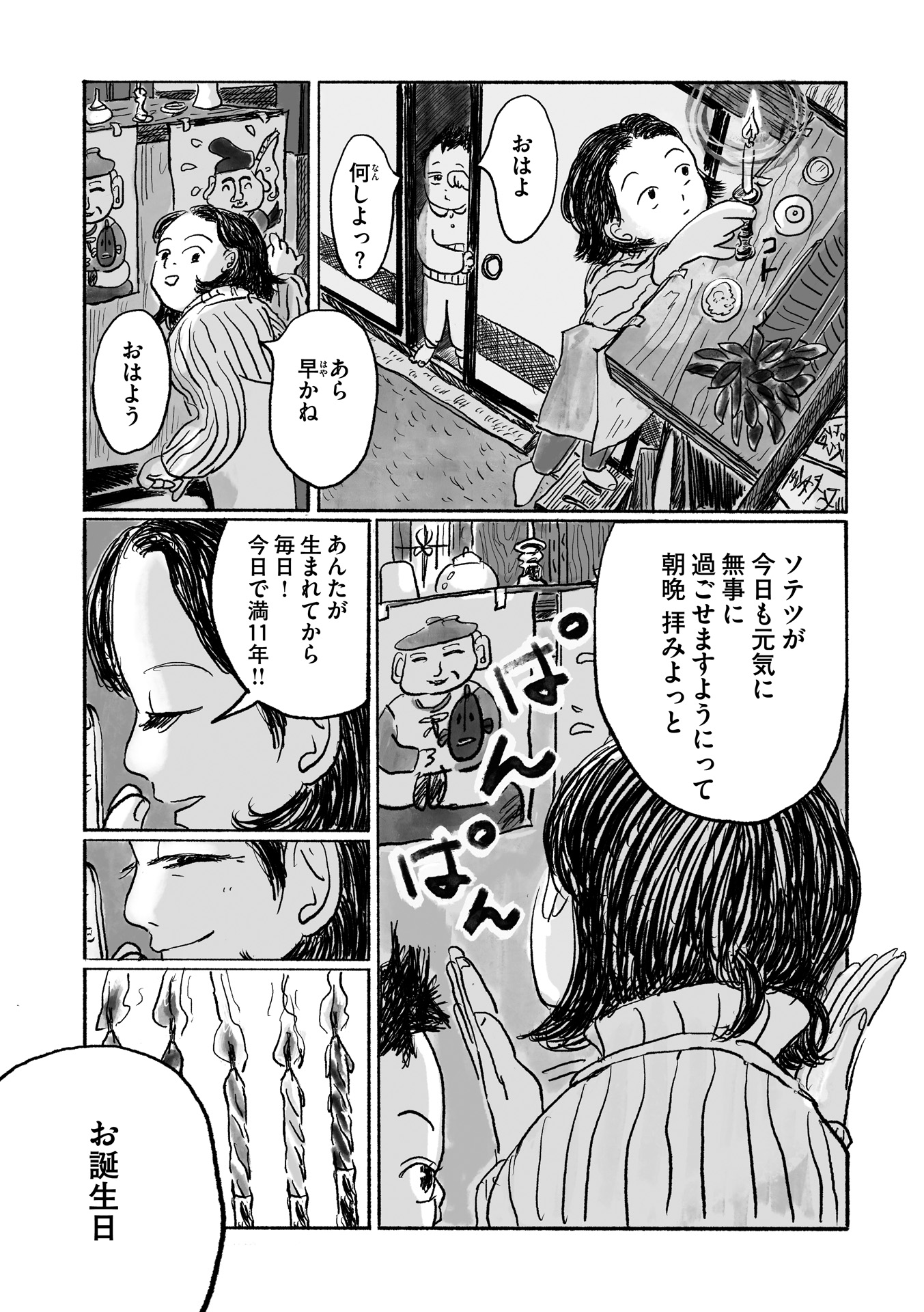 第10話
