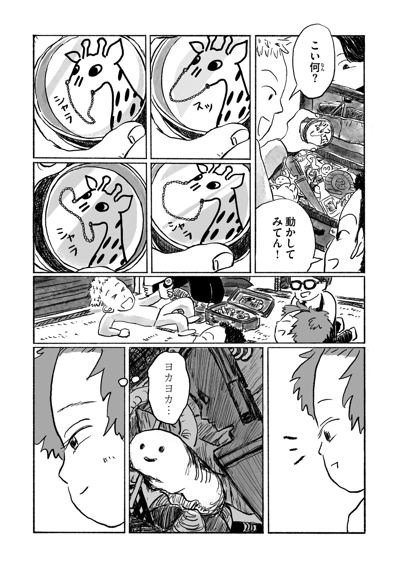 第10話