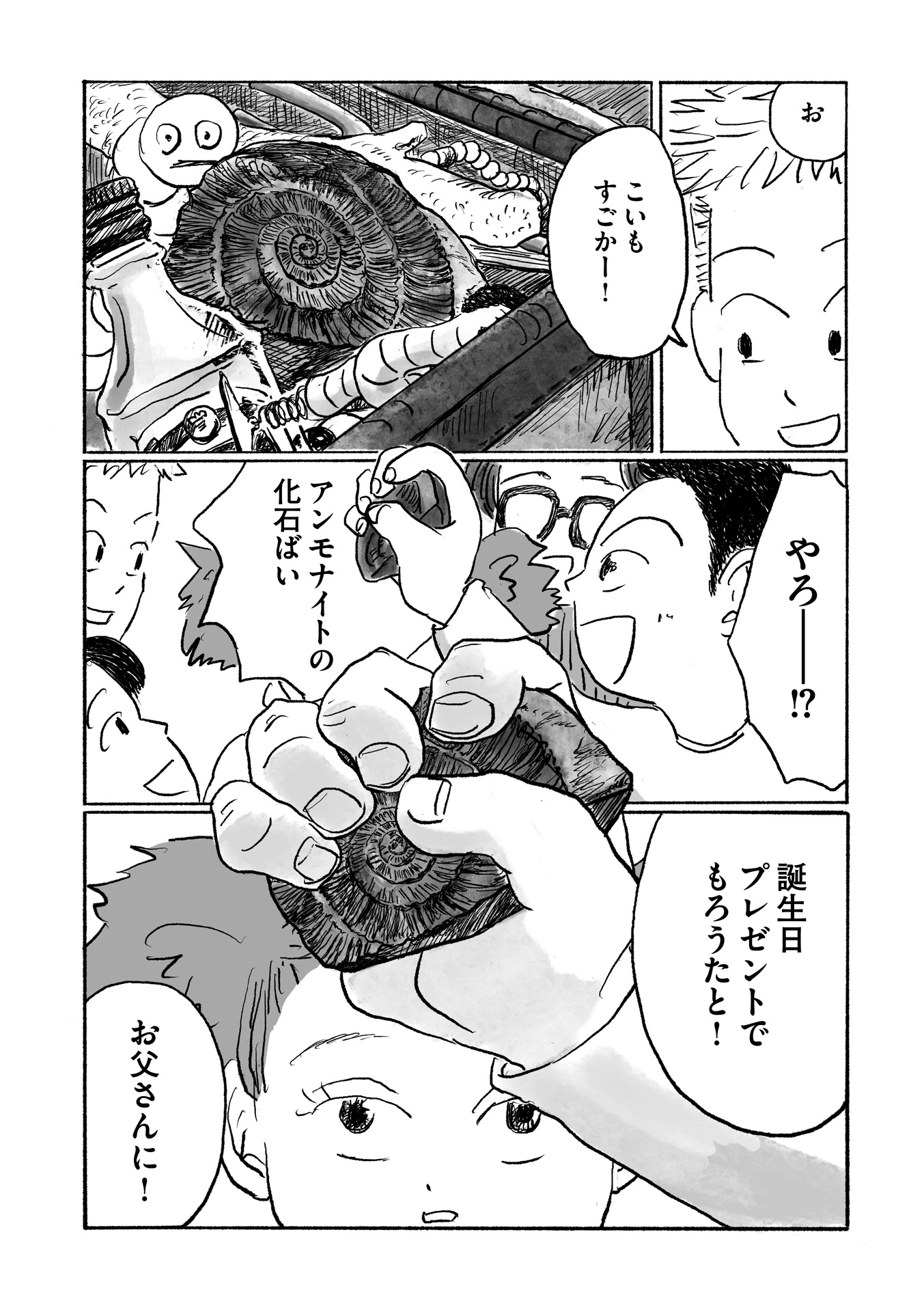 第10話