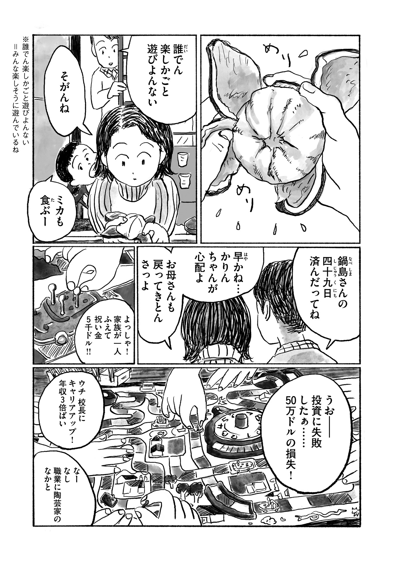 第10話