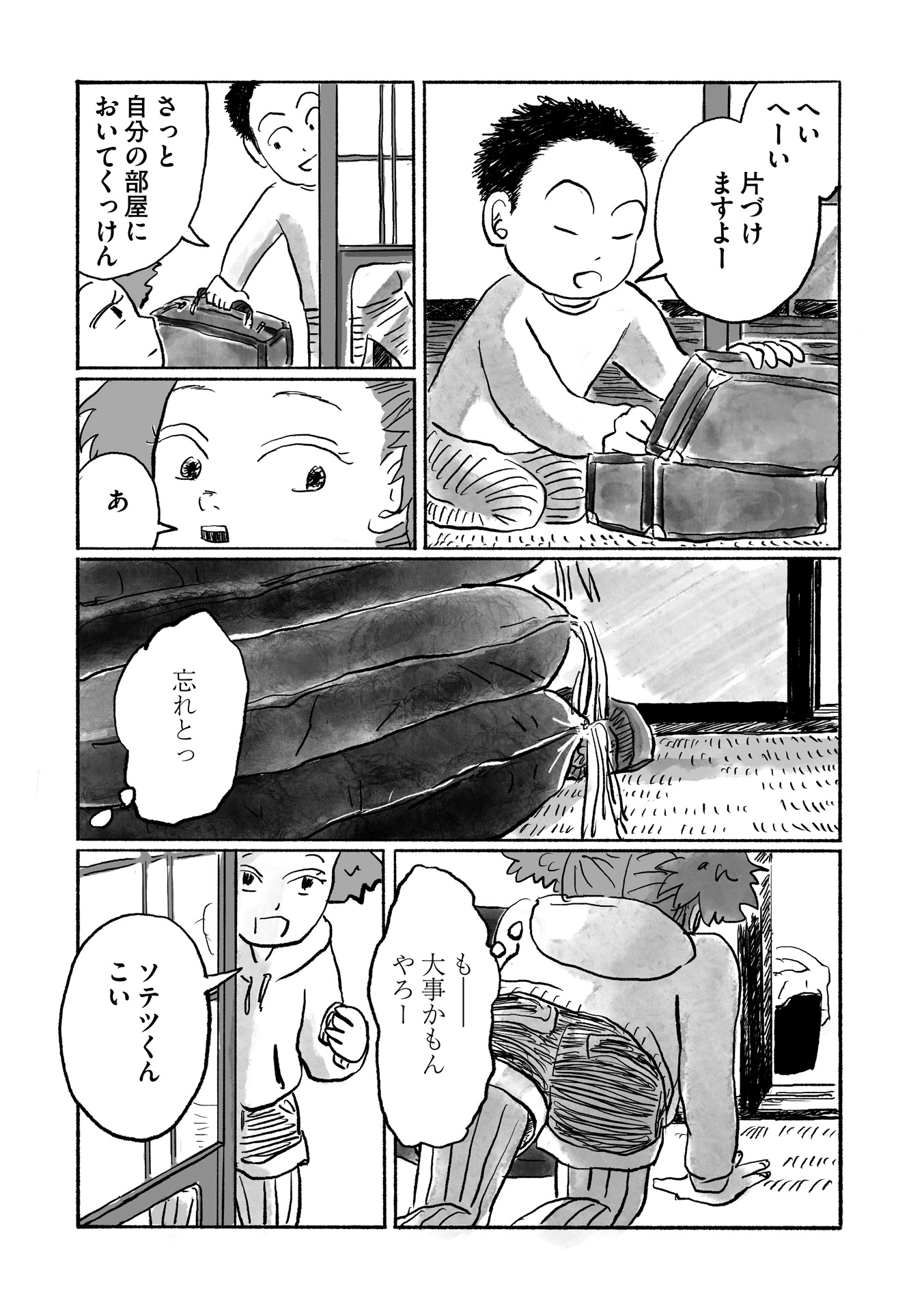 第10話