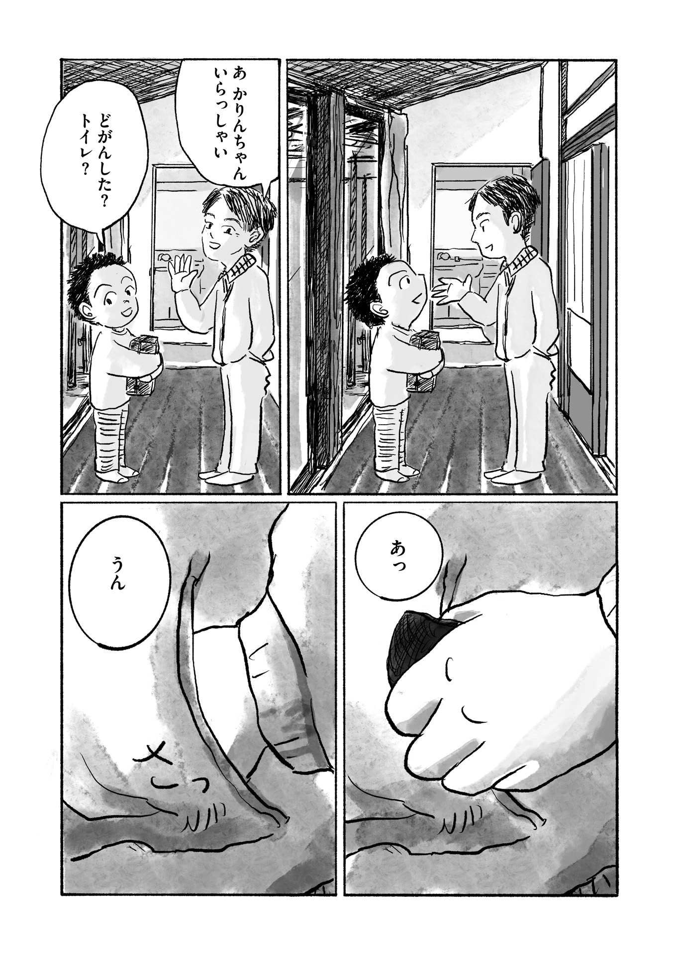 第10話