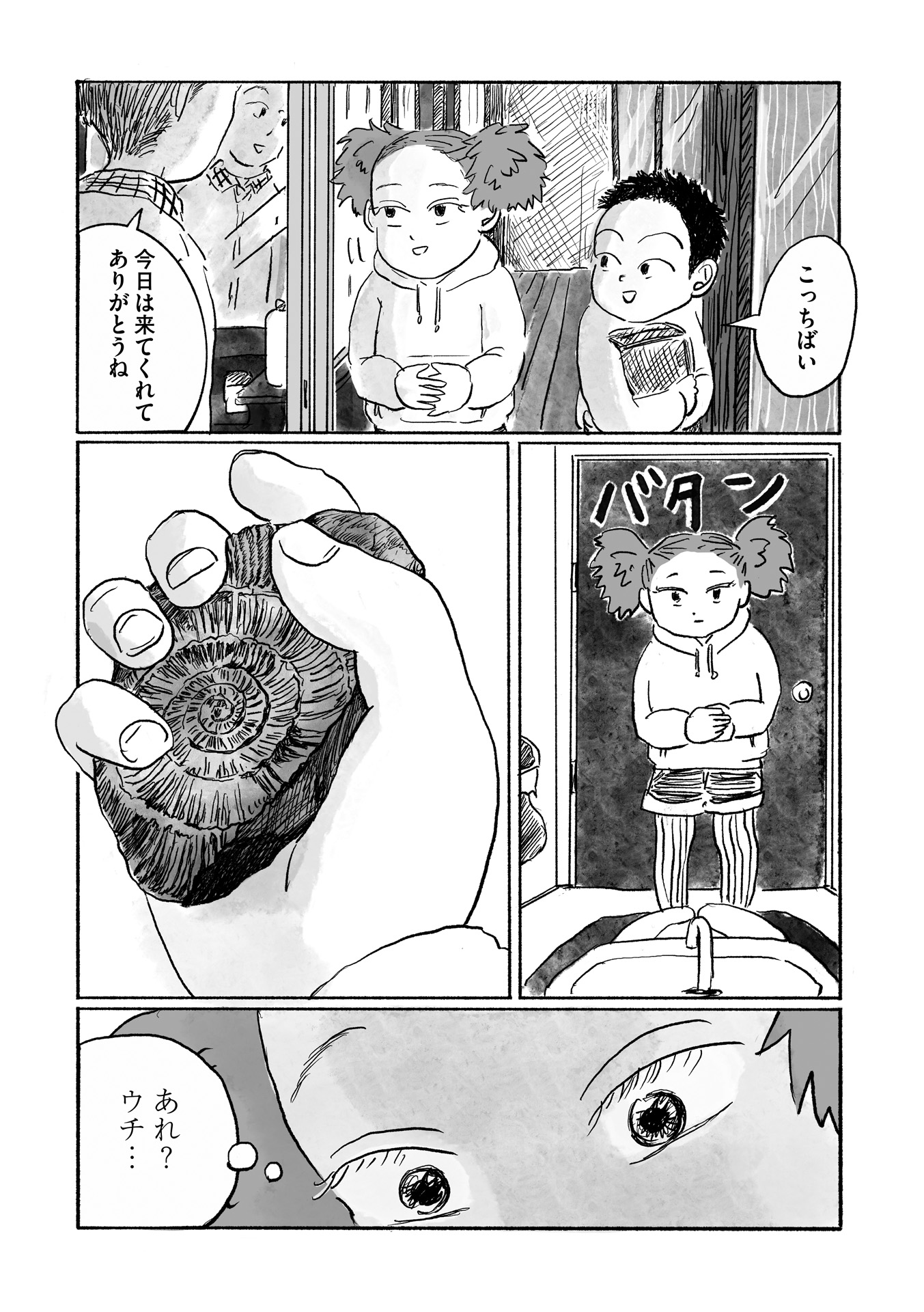 第10話